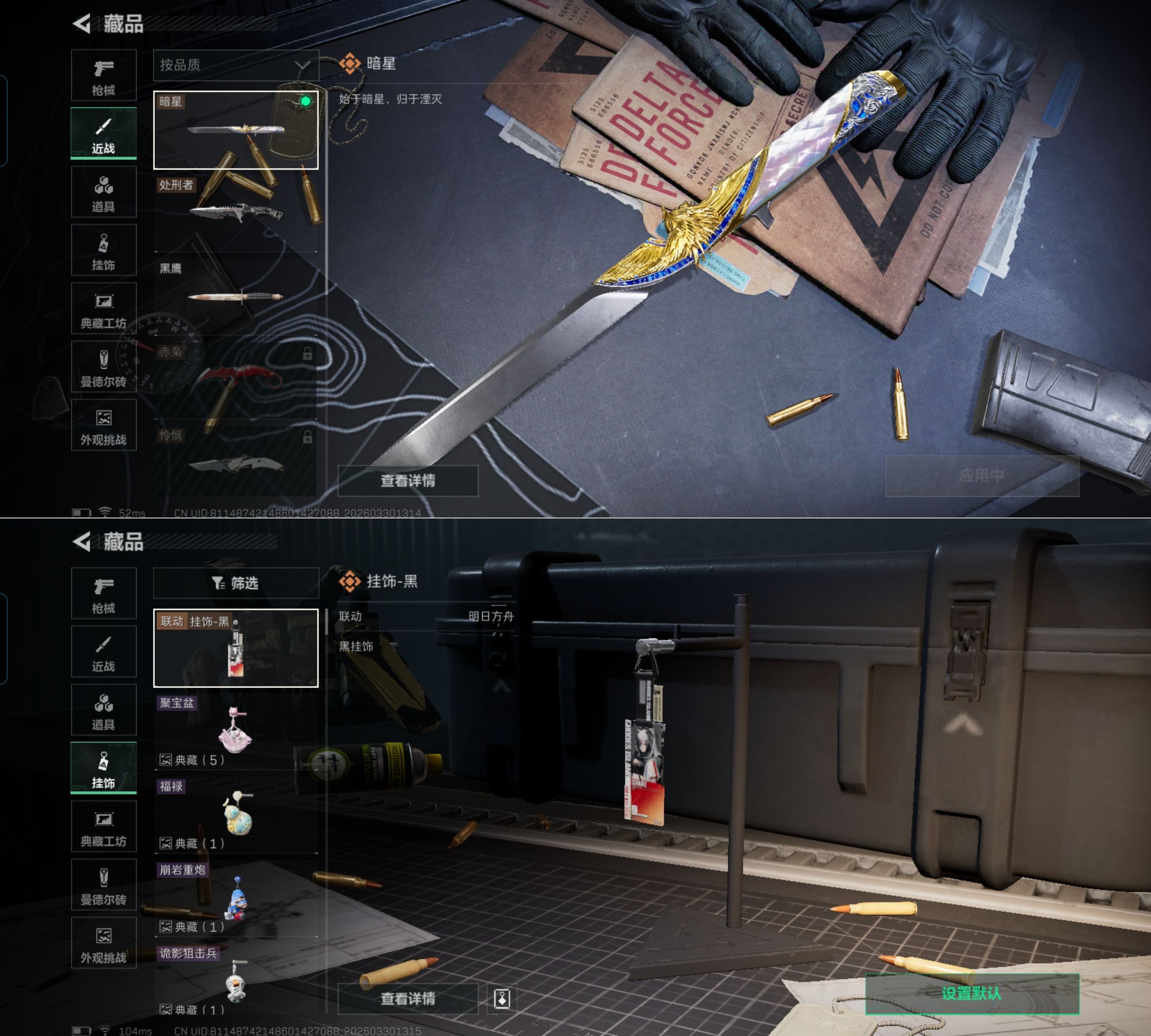 SJZQM485474三角洲行动账号详情图10