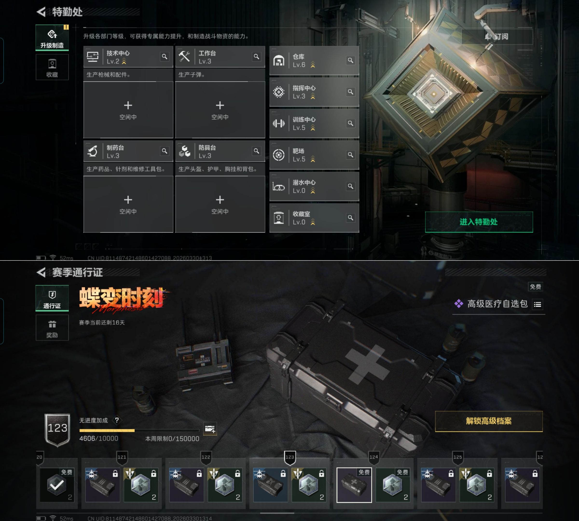 SJZQM485474三角洲行动账号详情图9