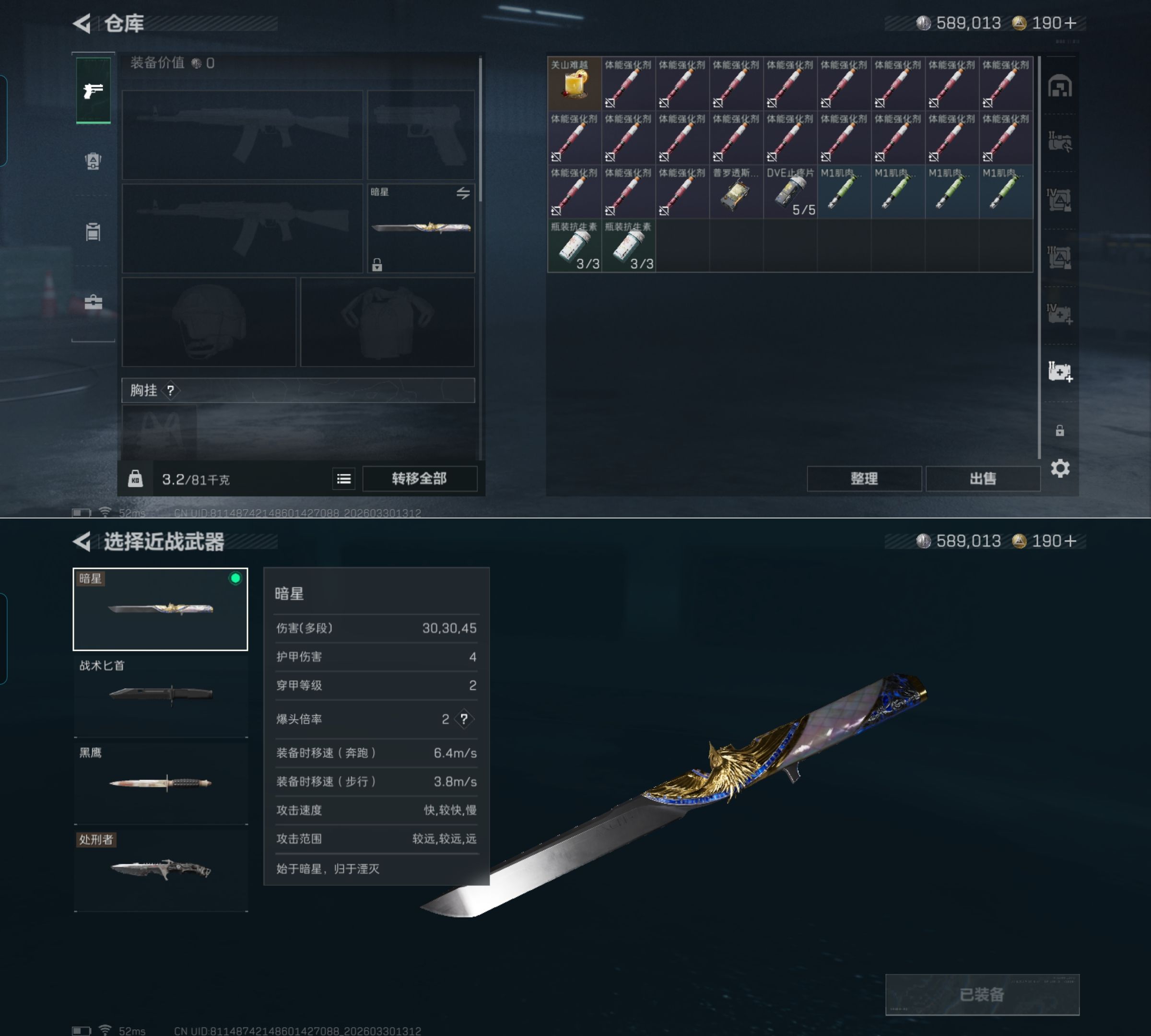 SJZQM485474三角洲行动账号详情图7