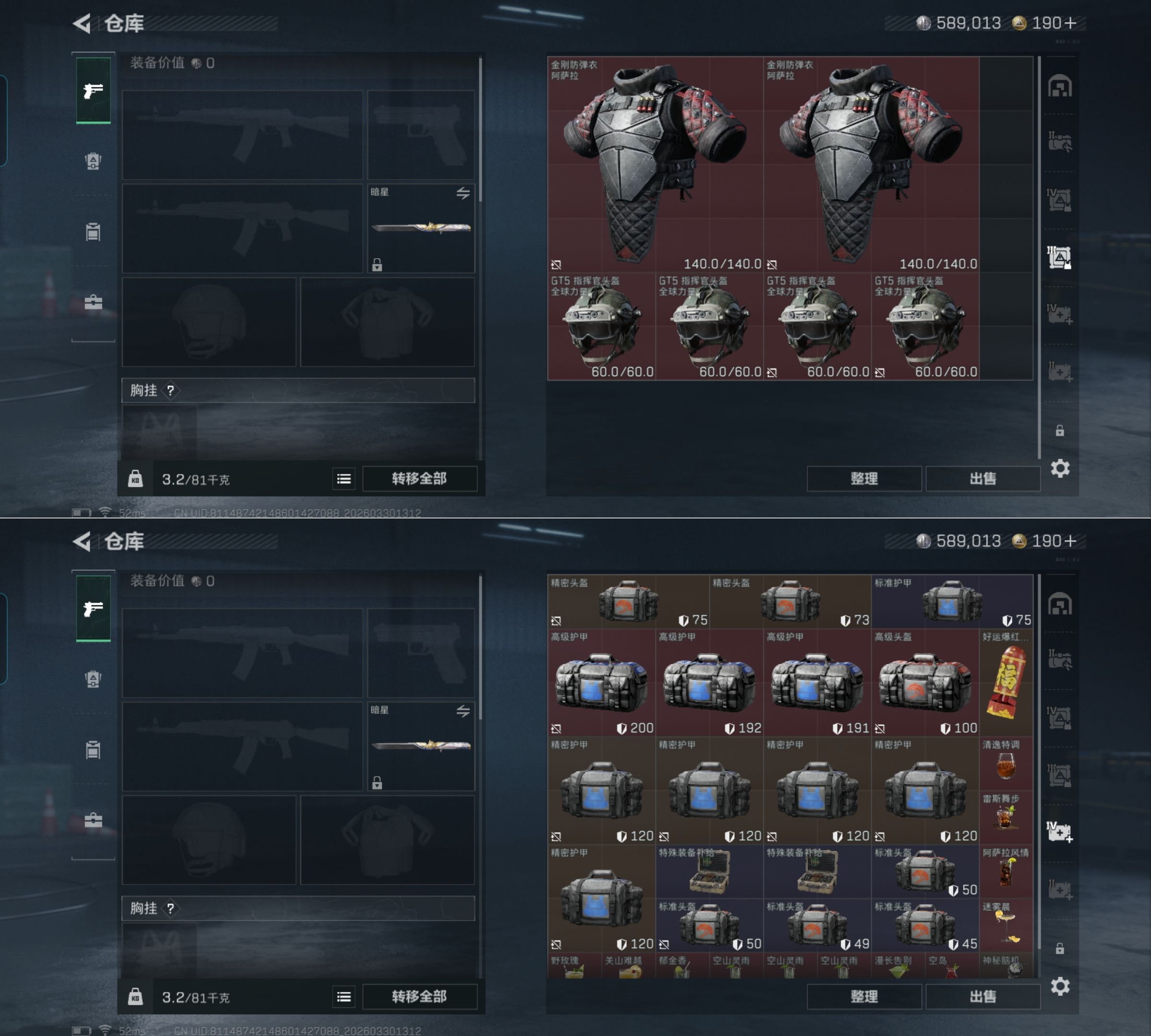 SJZQM485474三角洲行动账号详情图6