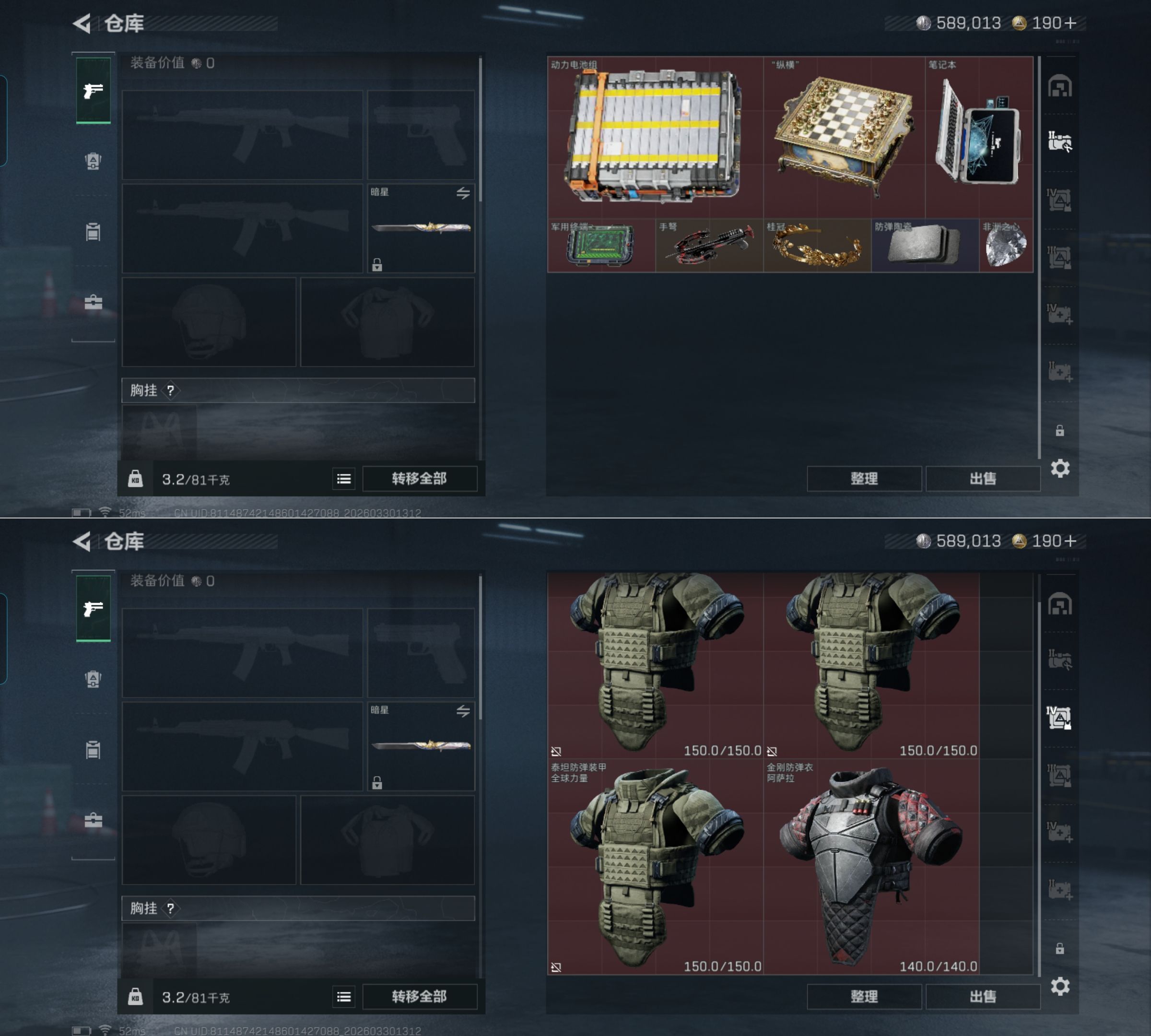 SJZQM485474三角洲行动账号详情图5