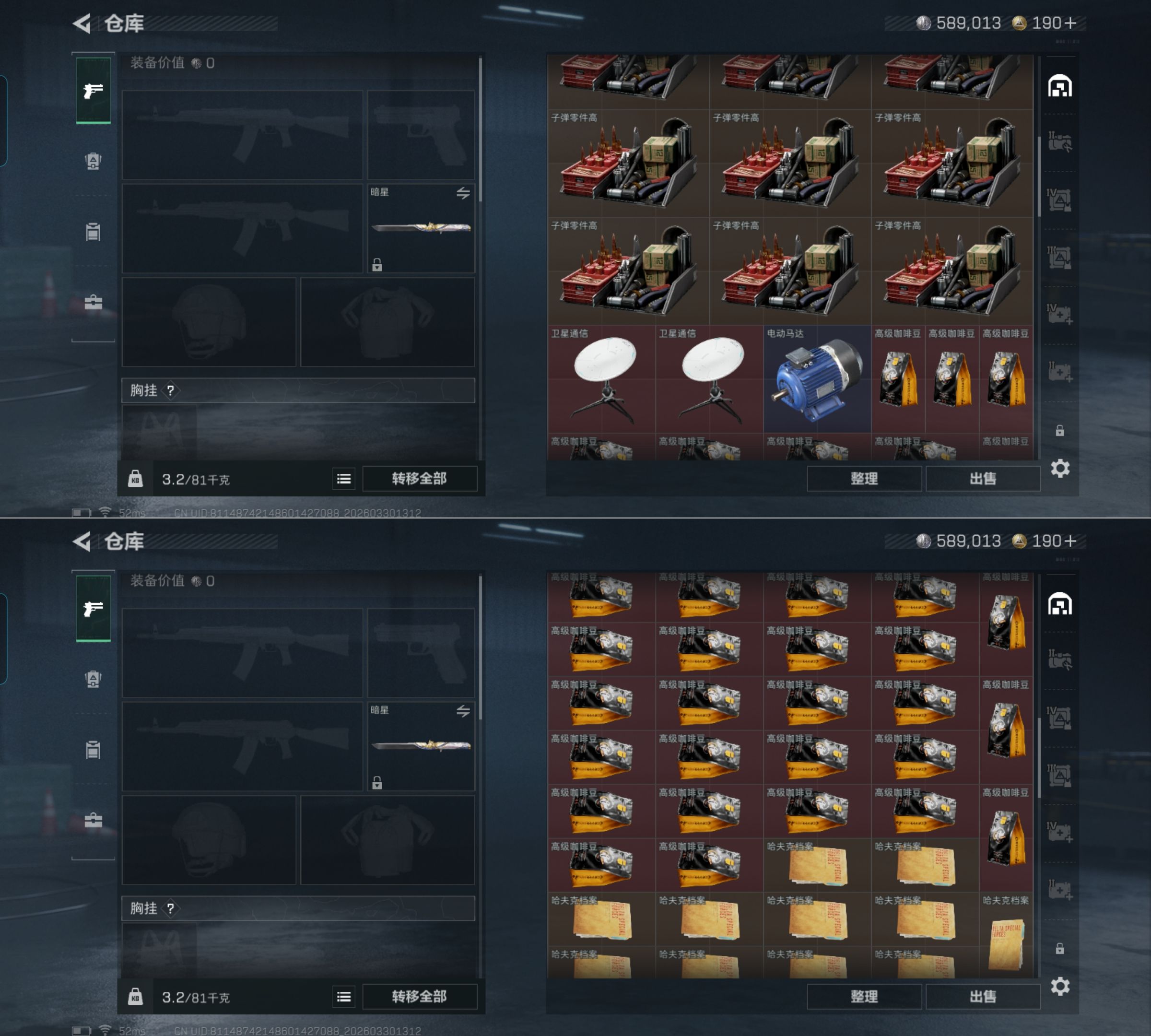 SJZQM485474三角洲行动账号详情图4