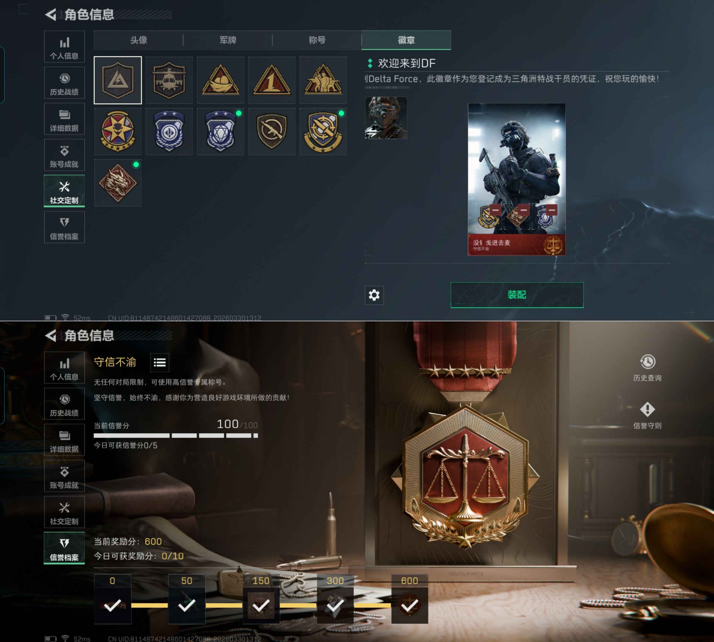 SJZQM485474三角洲行动账号详情图3