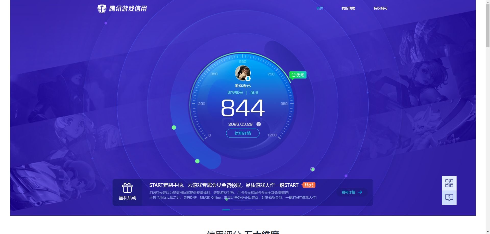 SJZQM485474三角洲行动账号详情图14