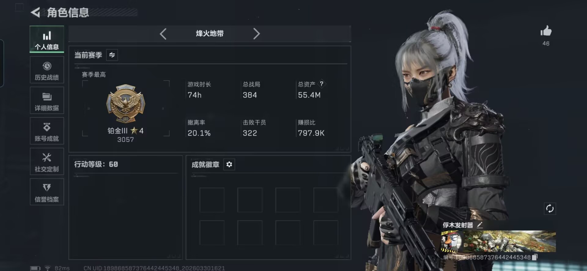 三角洲行动账号QQMSJ4132有二次【55M资产5干员 黑天际线 水墨云图 新刀皮处刑者】 三端互通-总价值55.4