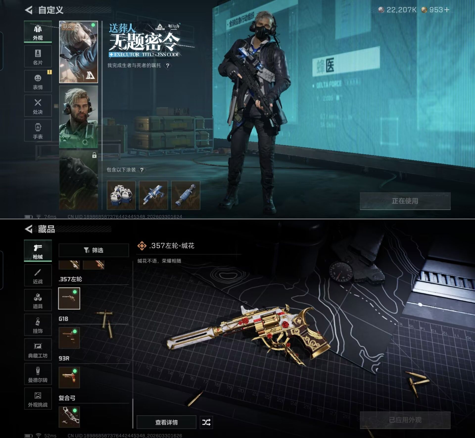 SJZQM484590三角洲行动账号详情图10