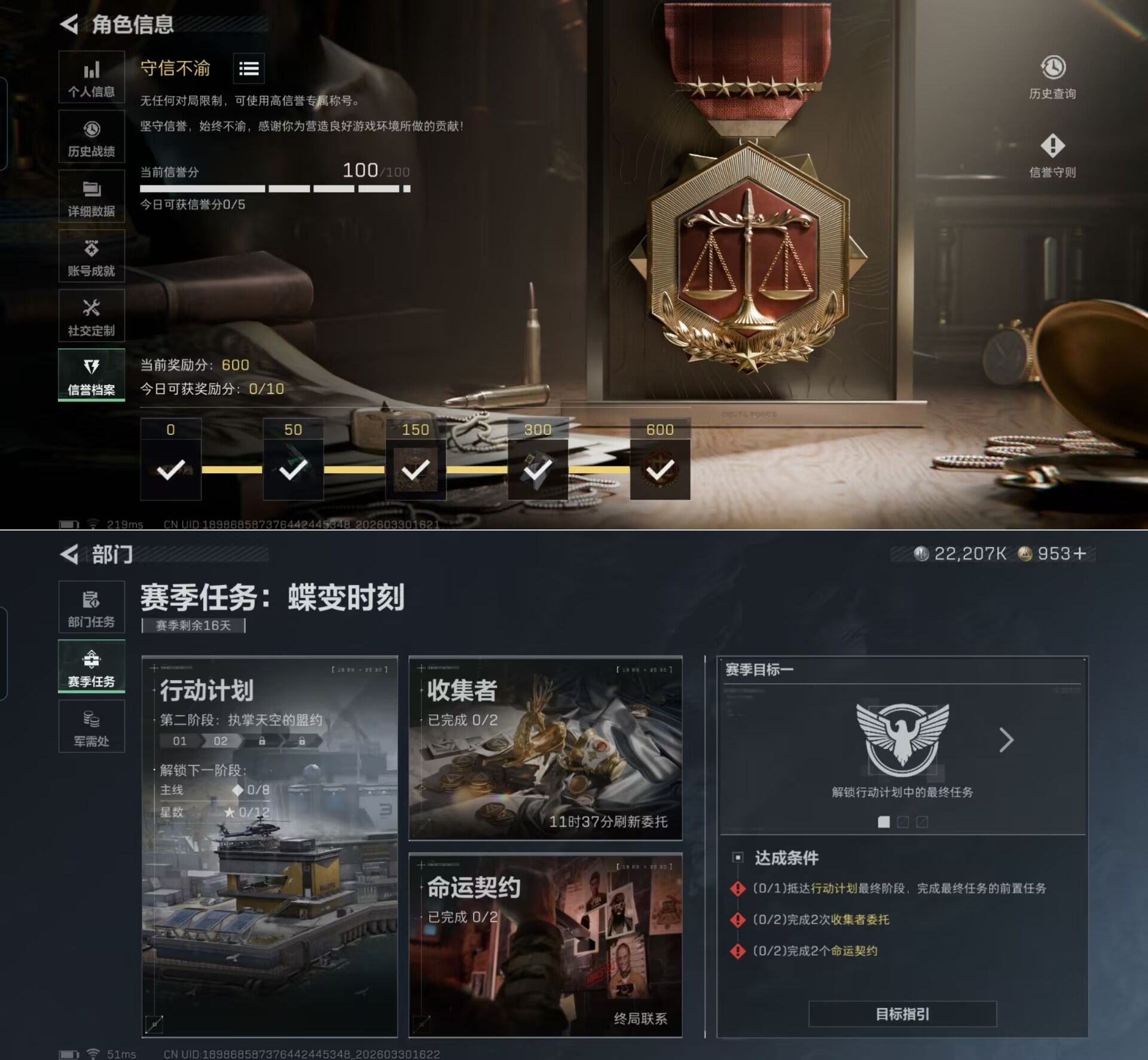 SJZQM484590三角洲行动账号详情图9