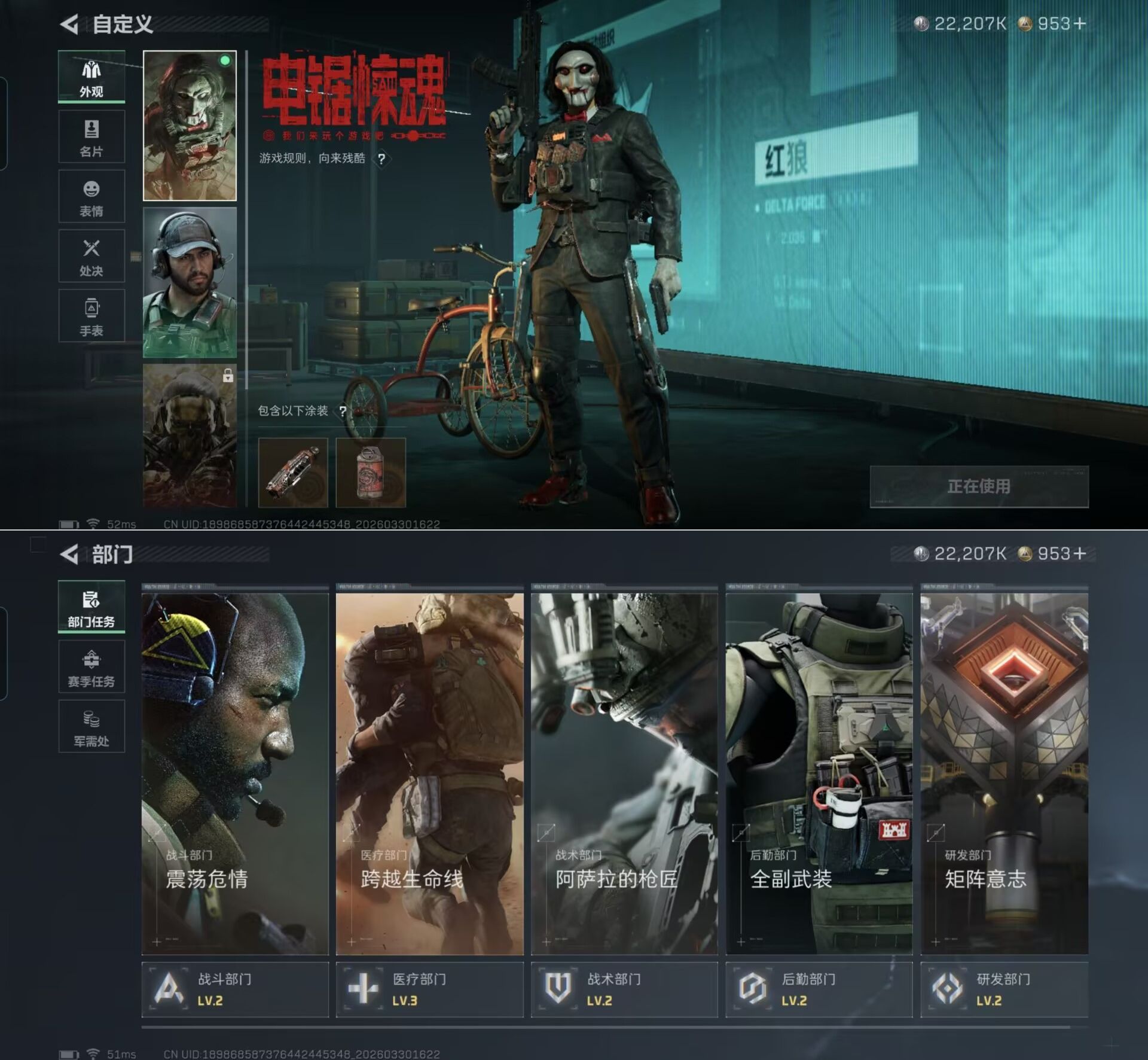 SJZQM484590三角洲行动账号详情图8