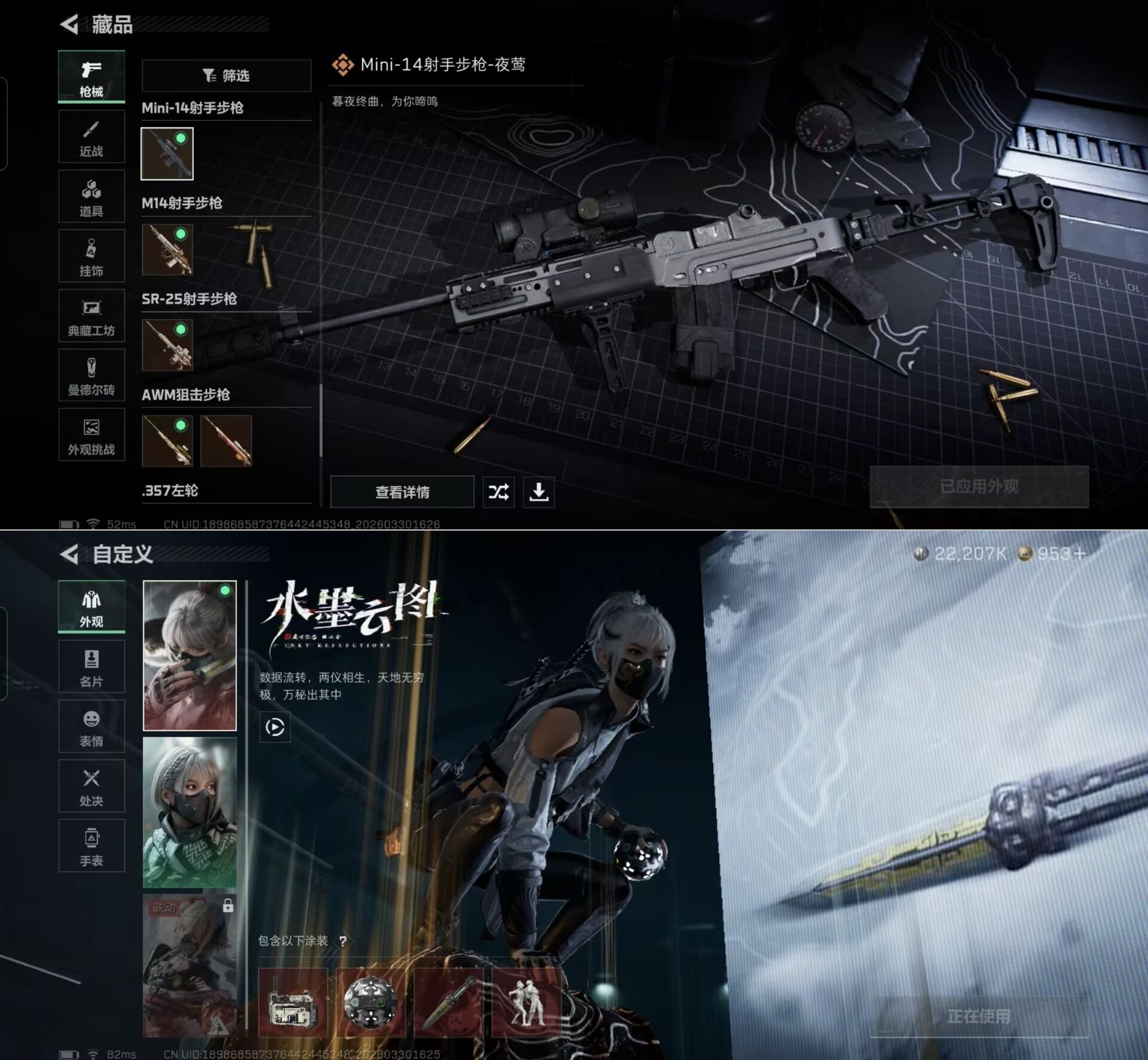 SJZQM484590三角洲行动账号详情图7