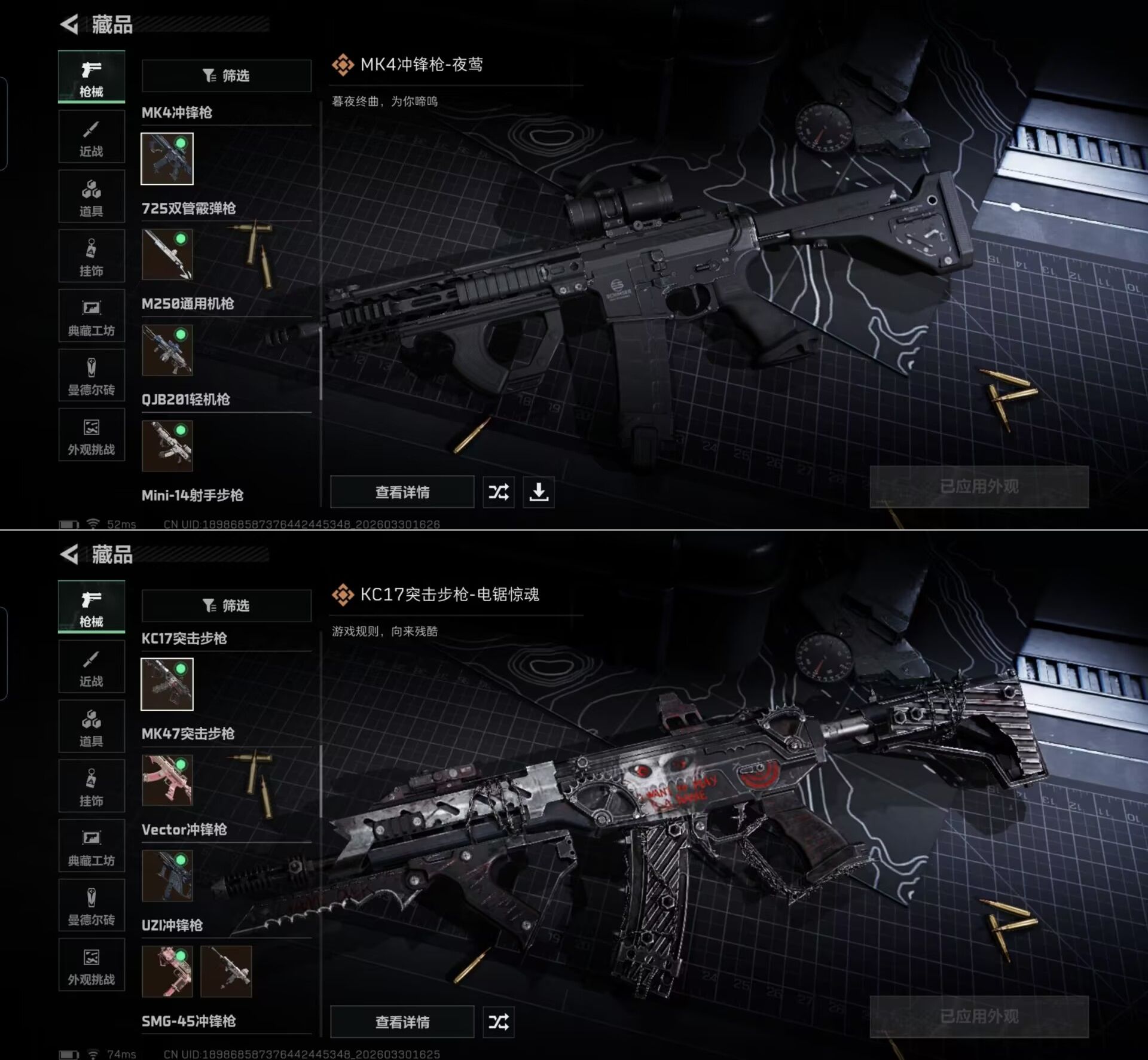 SJZQM484590三角洲行动账号详情图6