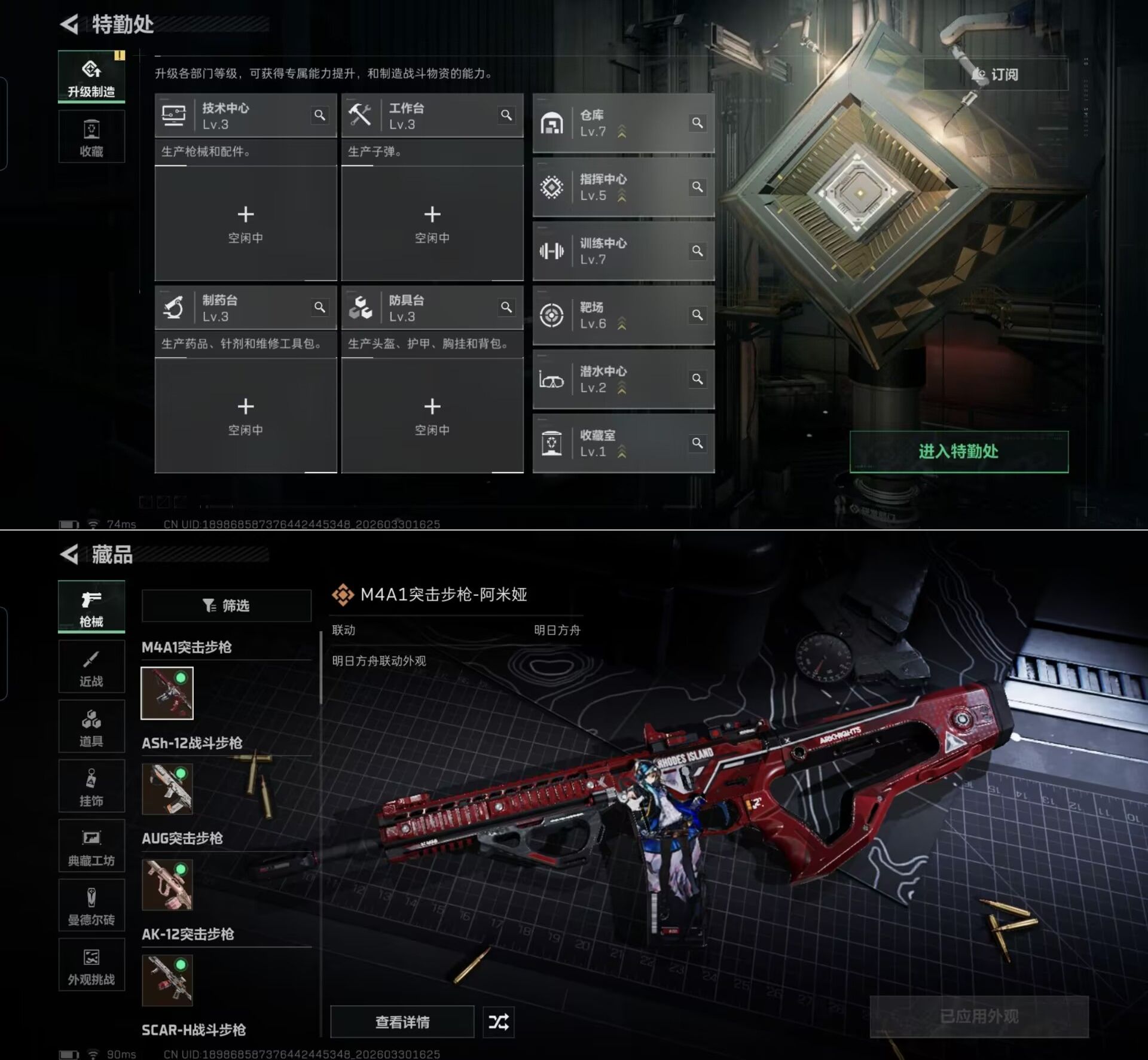 SJZQM484590三角洲行动账号详情图5