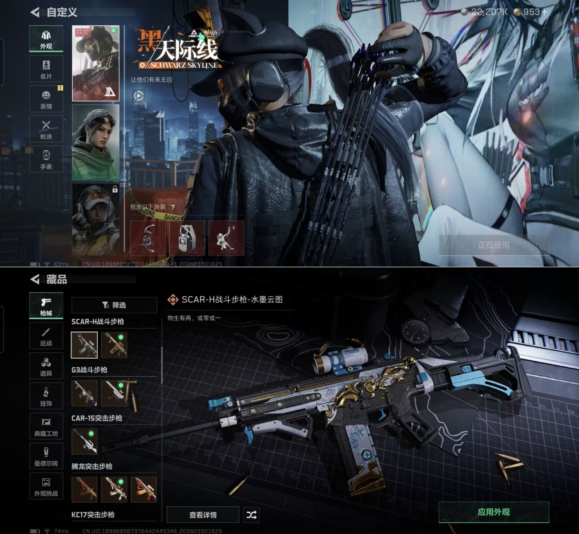 SJZQM484590三角洲行动账号详情图3