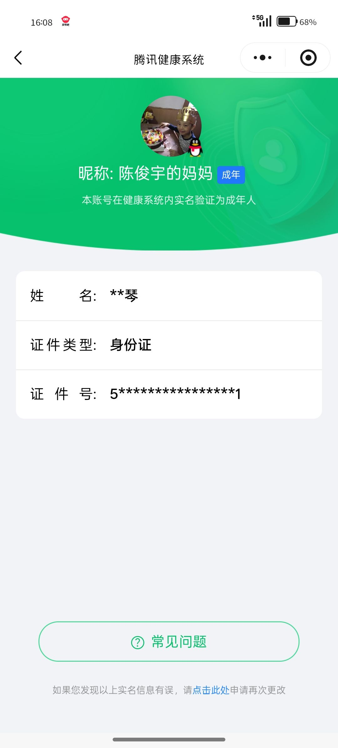 SJZQM484590三角洲行动账号详情图13