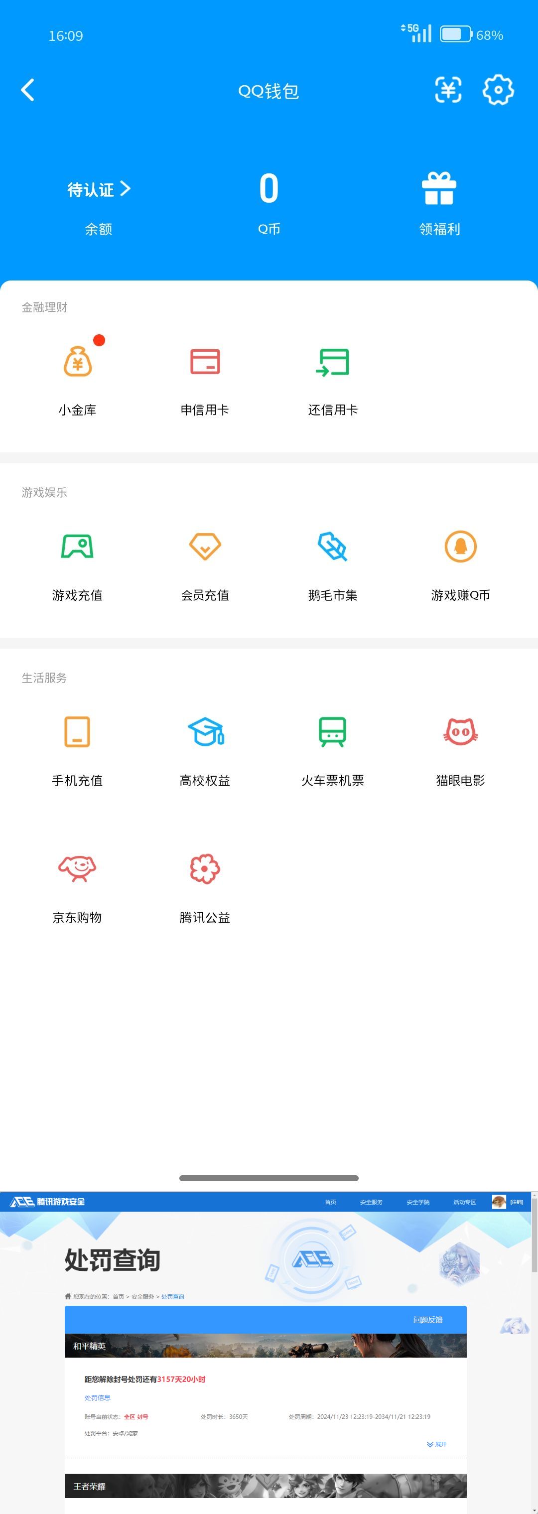 SJZQM484590三角洲行动账号详情图12