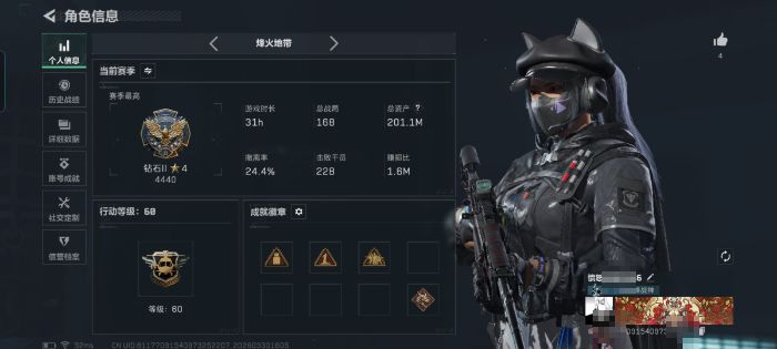 三角洲行动账号QQMSJ4130【可二次 200M资产 黑天际线】三端互通-总价值200.94M-哈夫币137,854