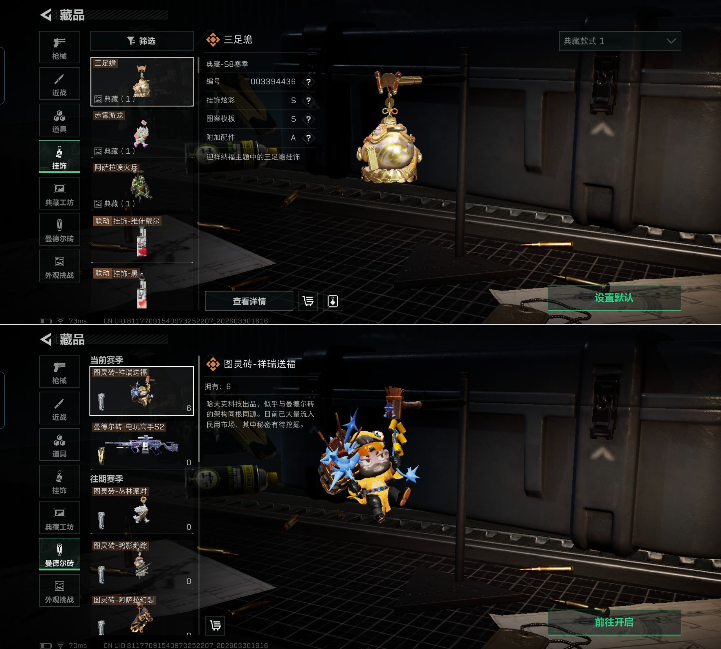 SJZQM485440三角洲行动账号详情图14