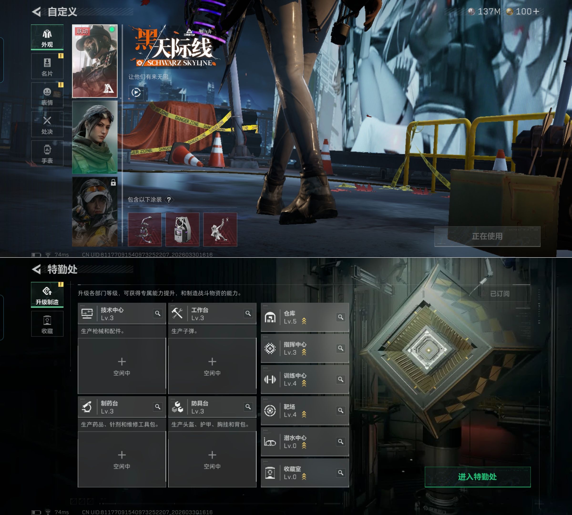 SJZQM485440三角洲行动账号详情图3