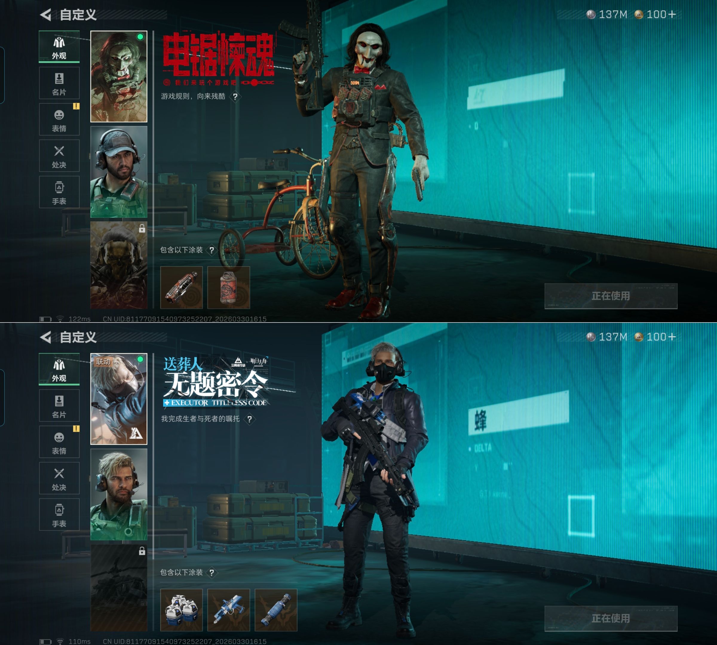 SJZQM485440三角洲行动账号详情图4