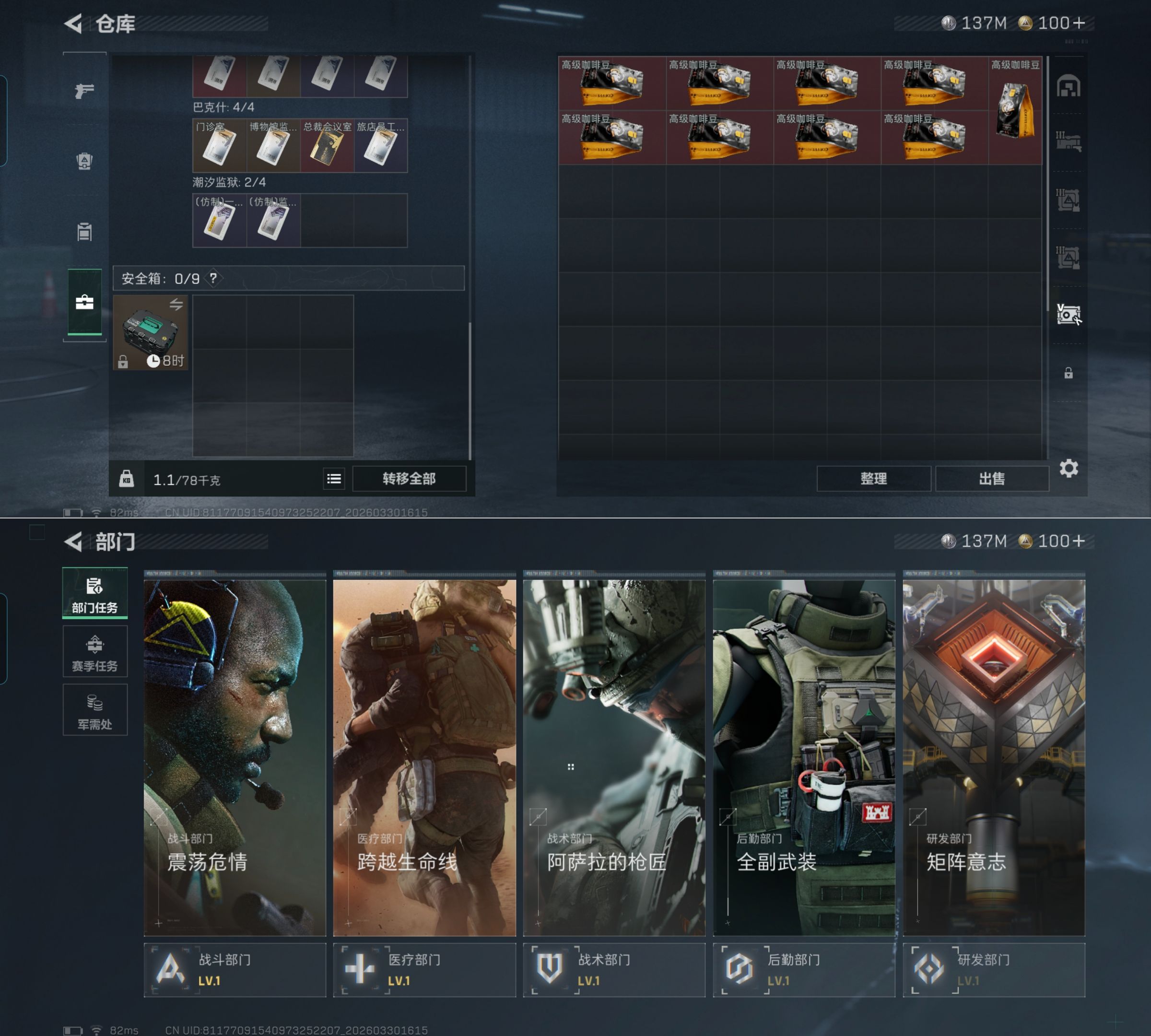 SJZQM485440三角洲行动账号详情图10