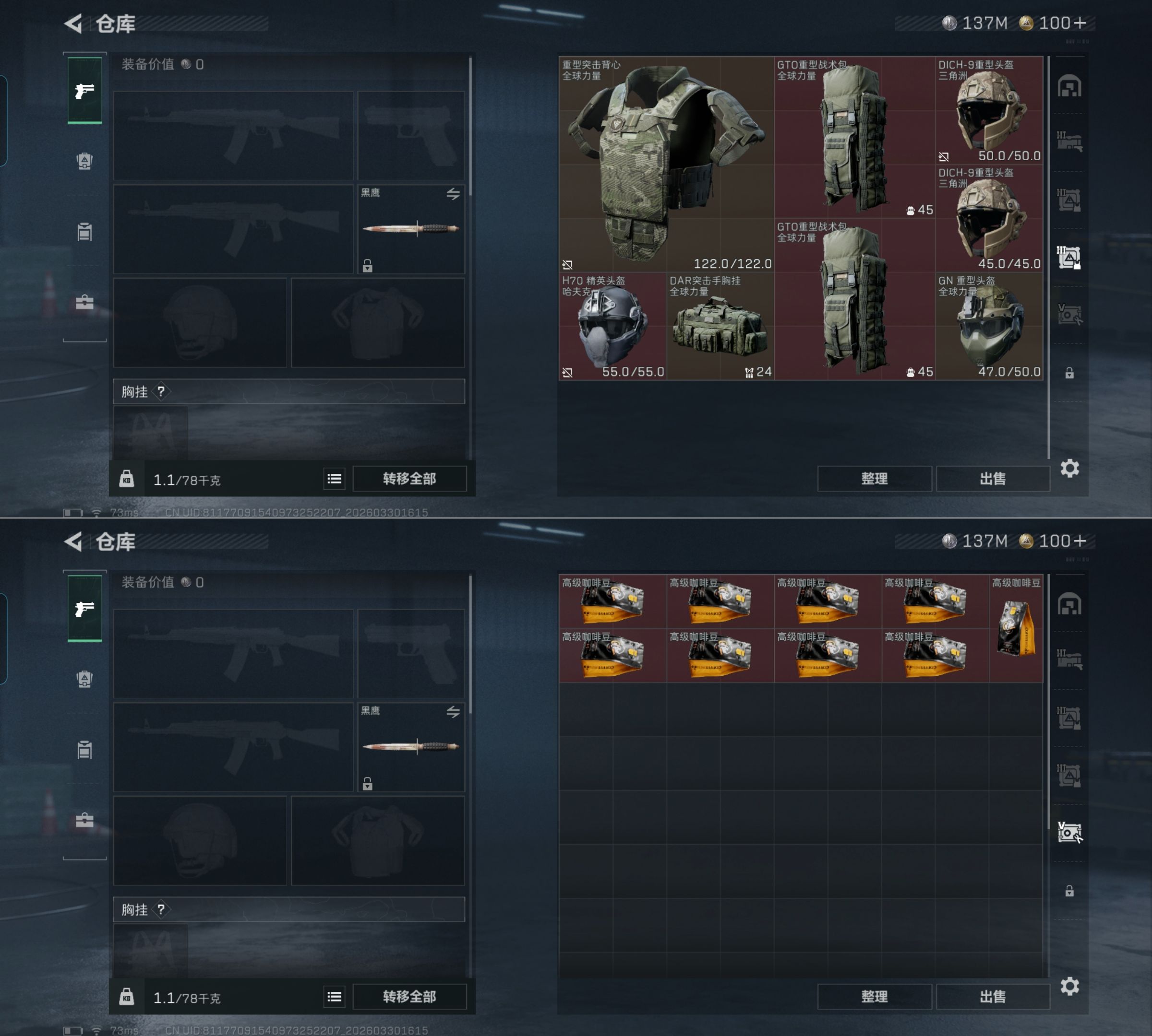 SJZQM485440三角洲行动账号详情图9