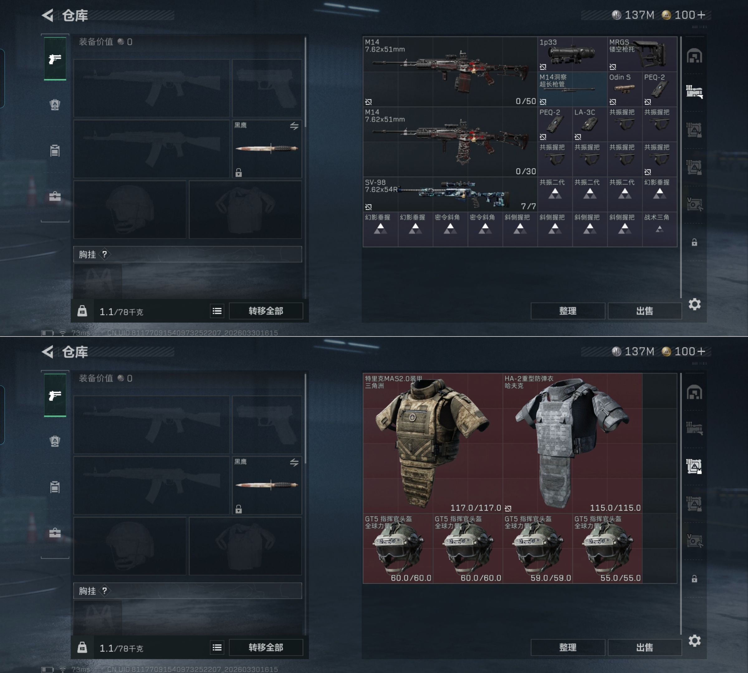 SJZQM485440三角洲行动账号详情图8