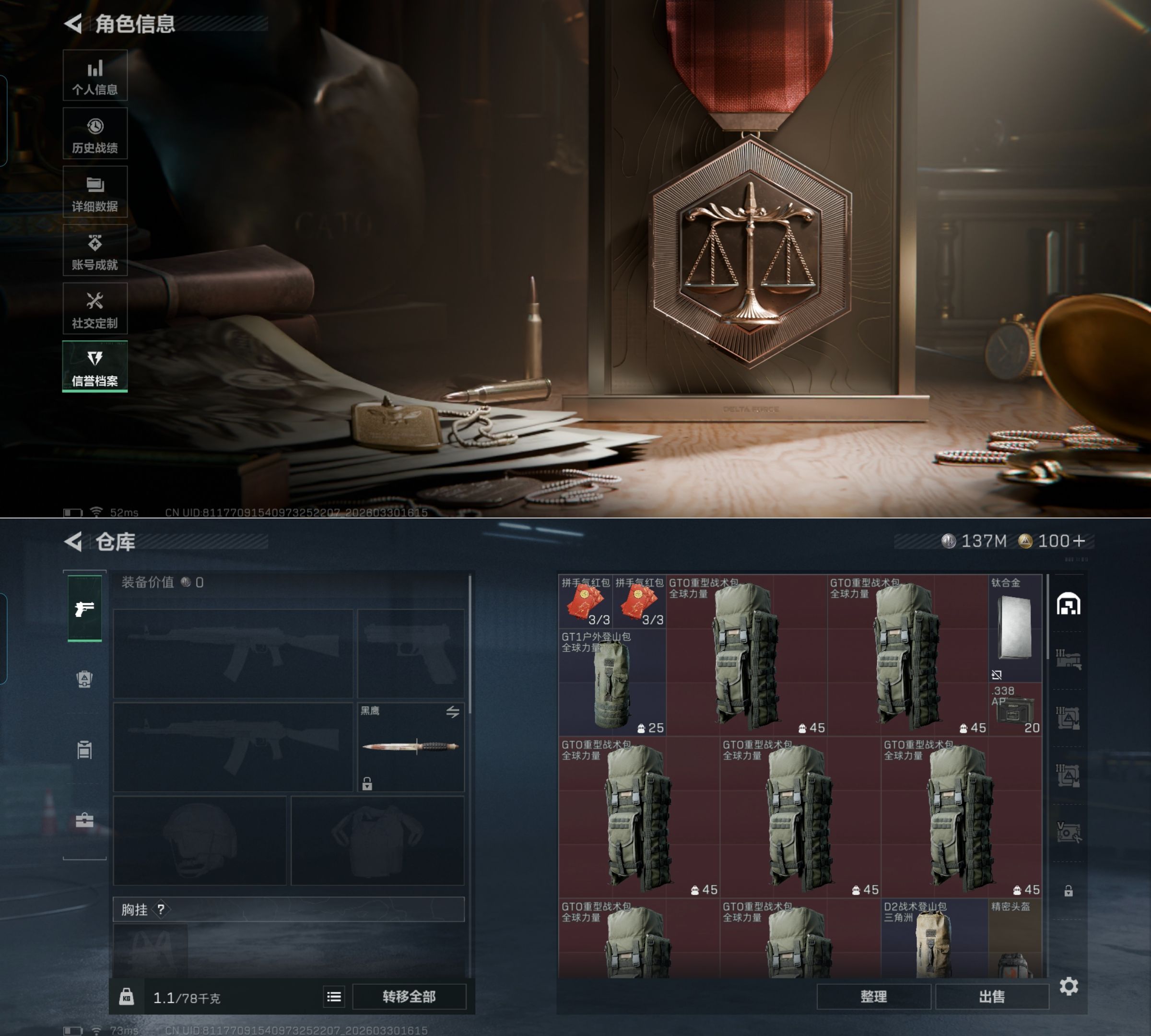 SJZQM485440三角洲行动账号详情图7