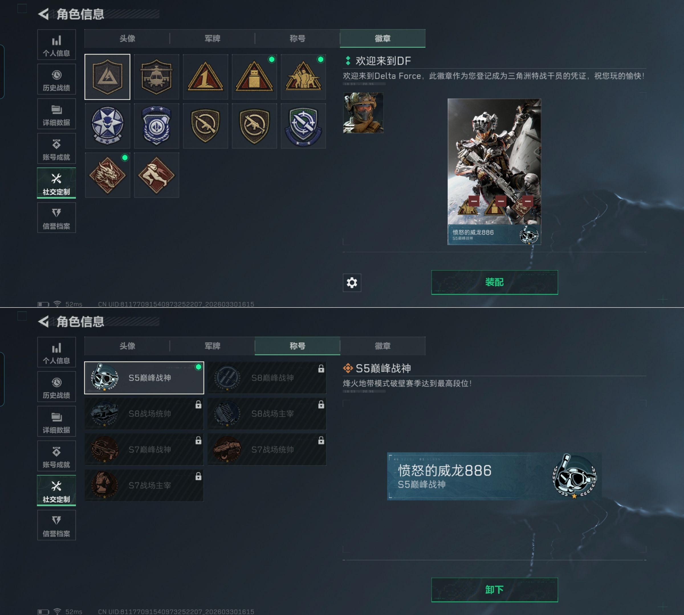 SJZQM485440三角洲行动账号详情图6