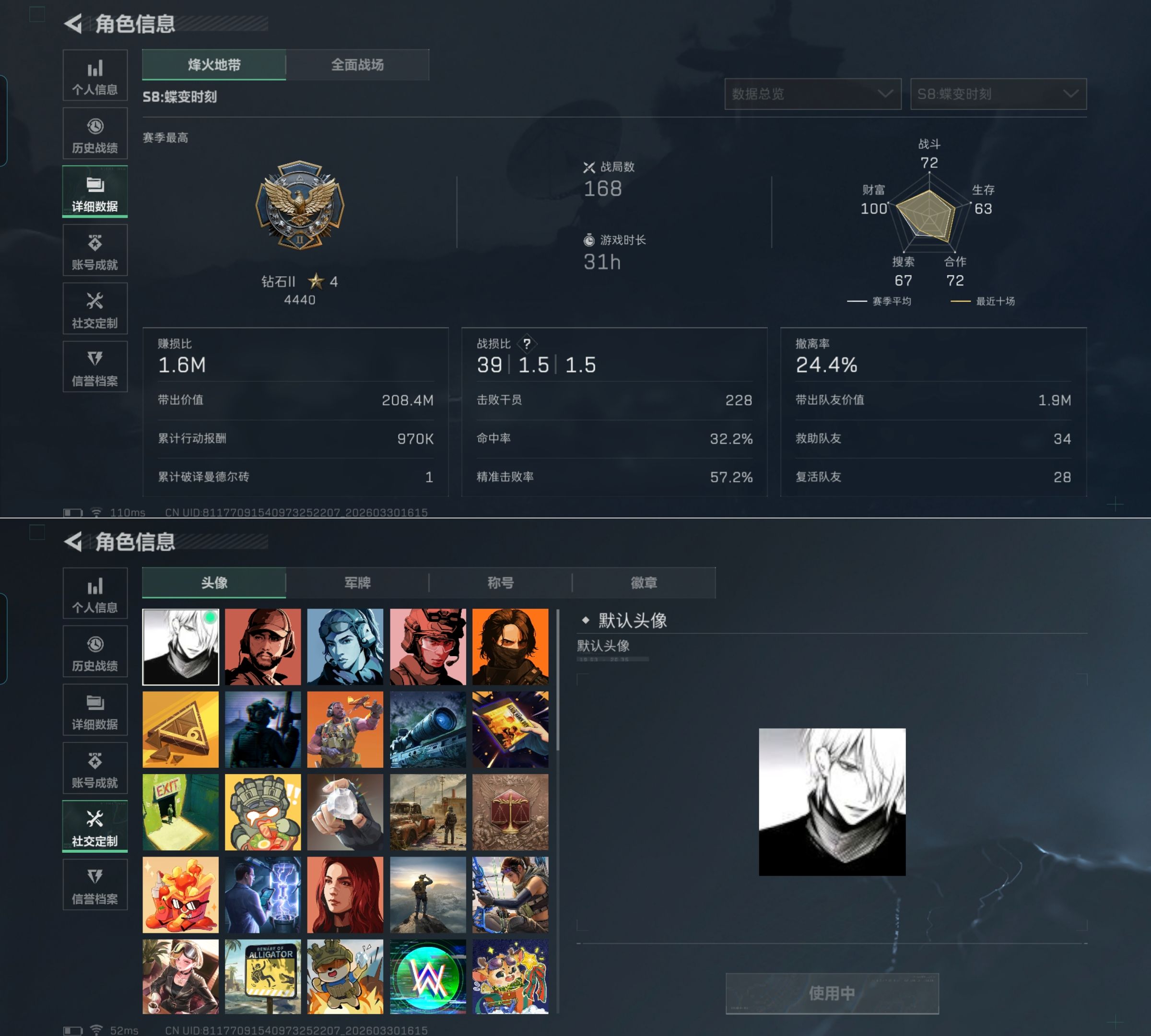 SJZQM485440三角洲行动账号详情图5