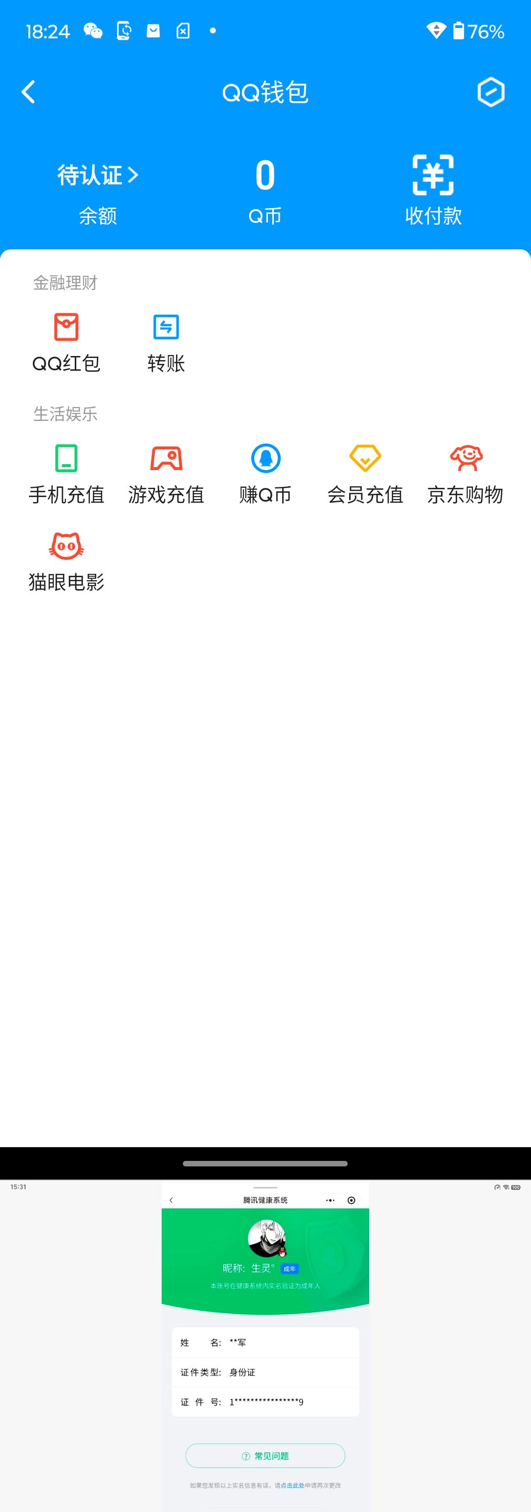 SJZQM485440三角洲行动账号详情图16