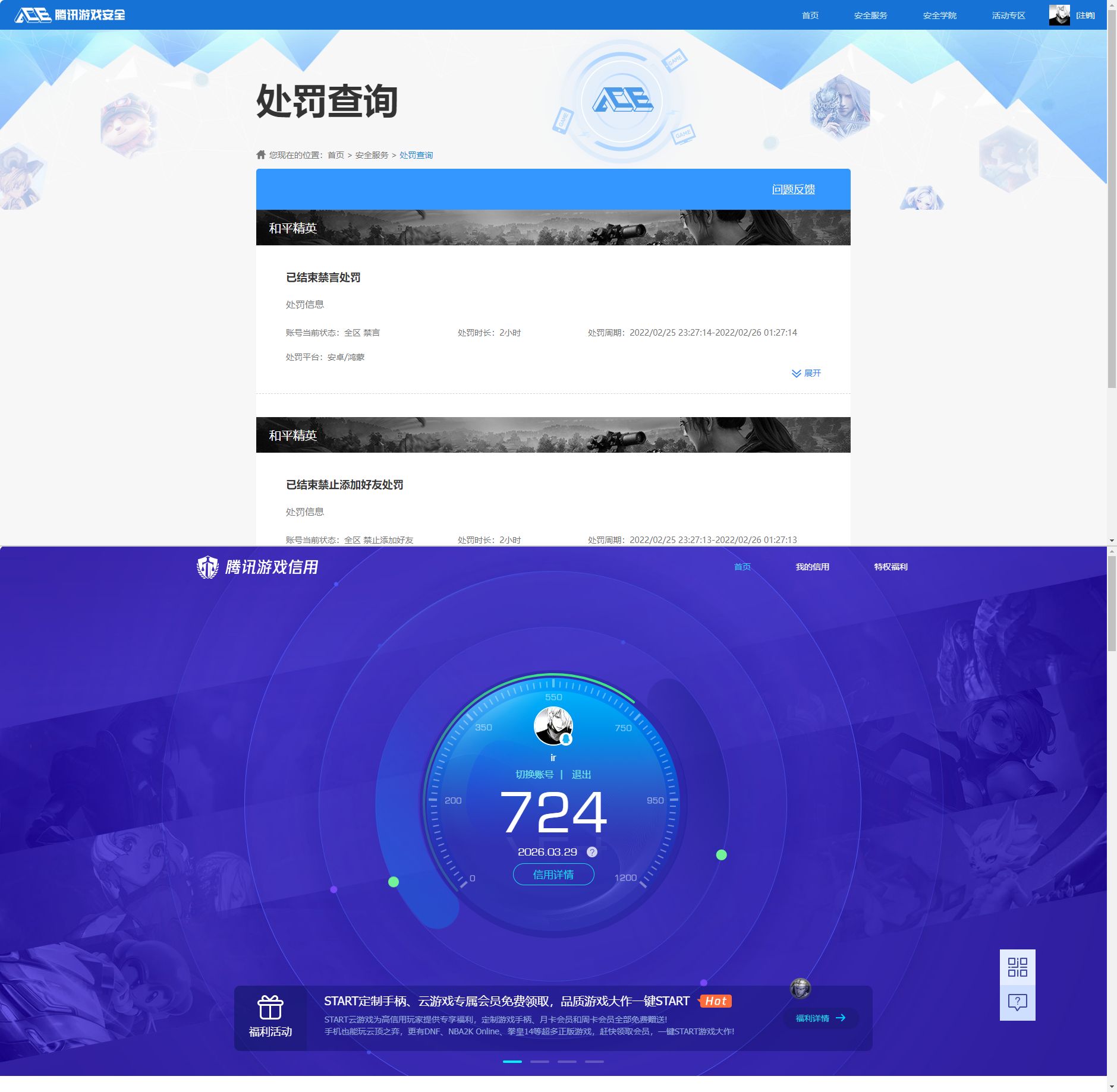 SJZQM485440三角洲行动账号详情图15