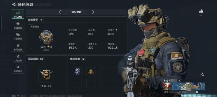 三角洲行动账号QQMSJ4129【仓库价值60M  哈夫币5472K  安全箱3X3 金枪1 干员外观 金牌射手 刀皮