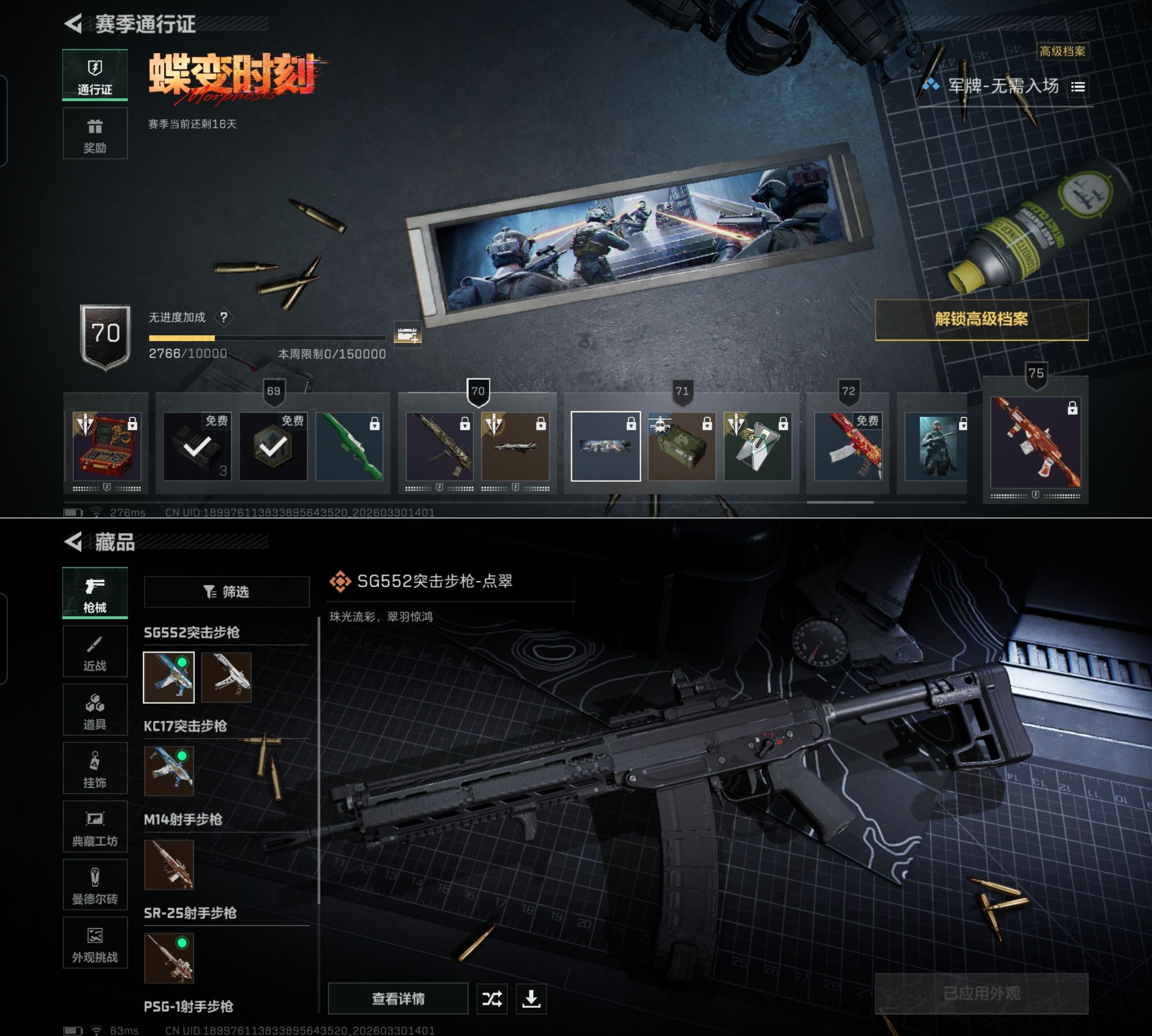 SJZQM485473三角洲行动账号详情图8 SJZQM485473三角洲行动账号详情图8