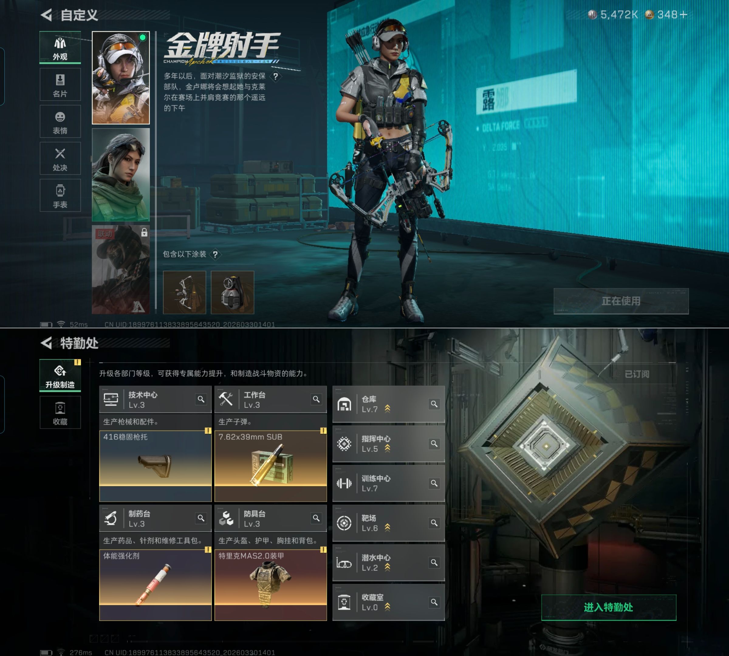 SJZQM485473三角洲行动账号详情图3 SJZQM485473三角洲行动账号详情图3