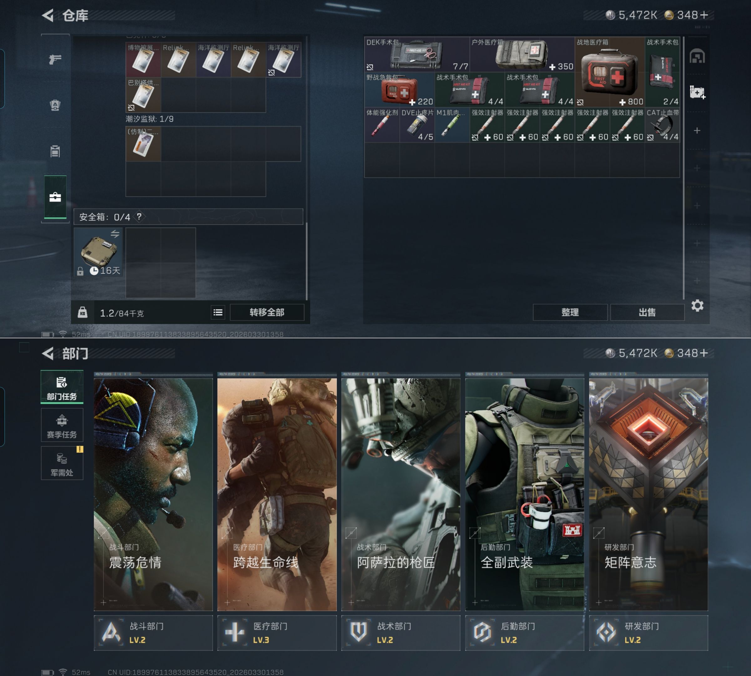 SJZQM485473三角洲行动账号详情图7 SJZQM485473三角洲行动账号详情图7