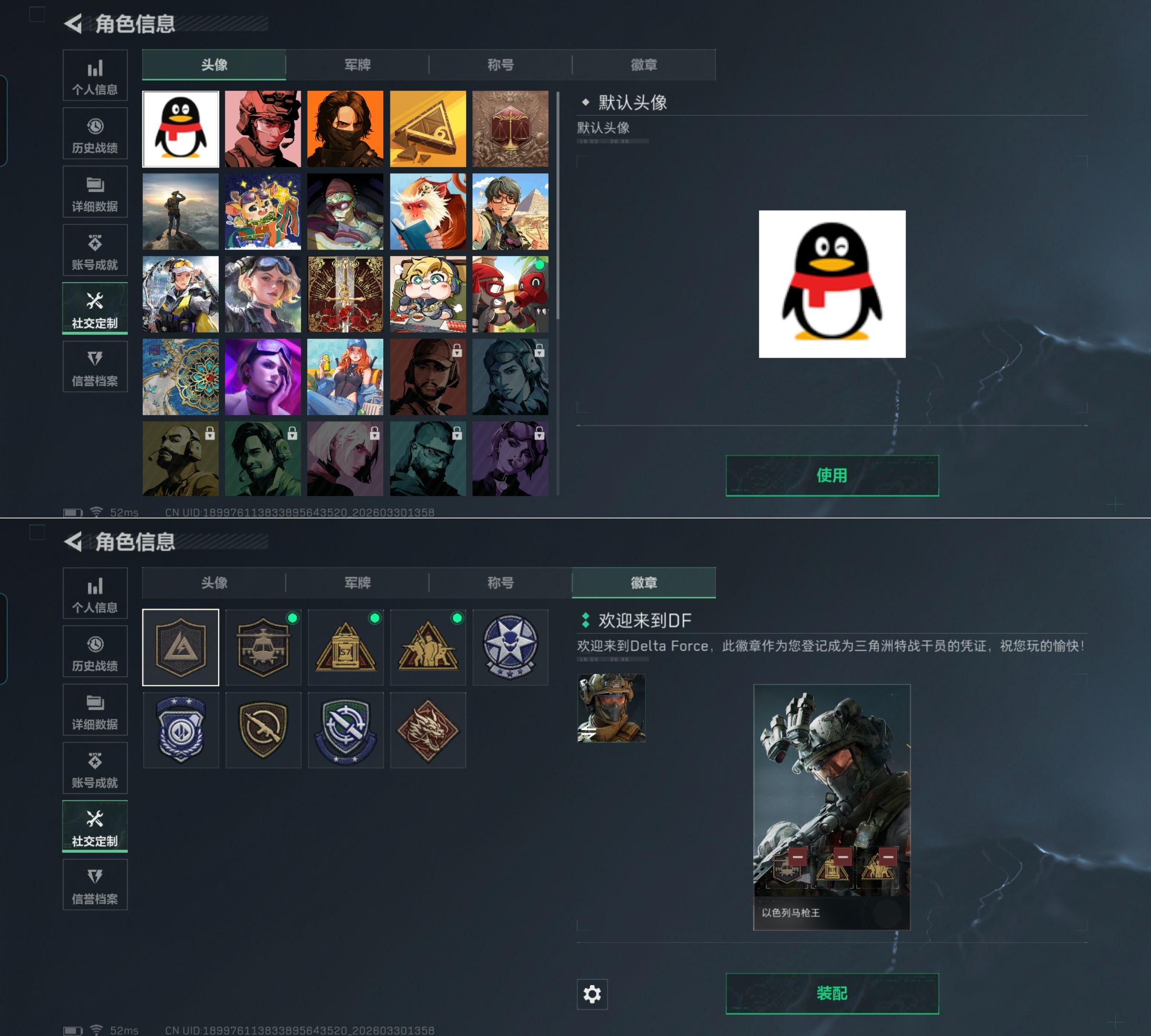 SJZQM485473三角洲行动账号详情图5 SJZQM485473三角洲行动账号详情图5