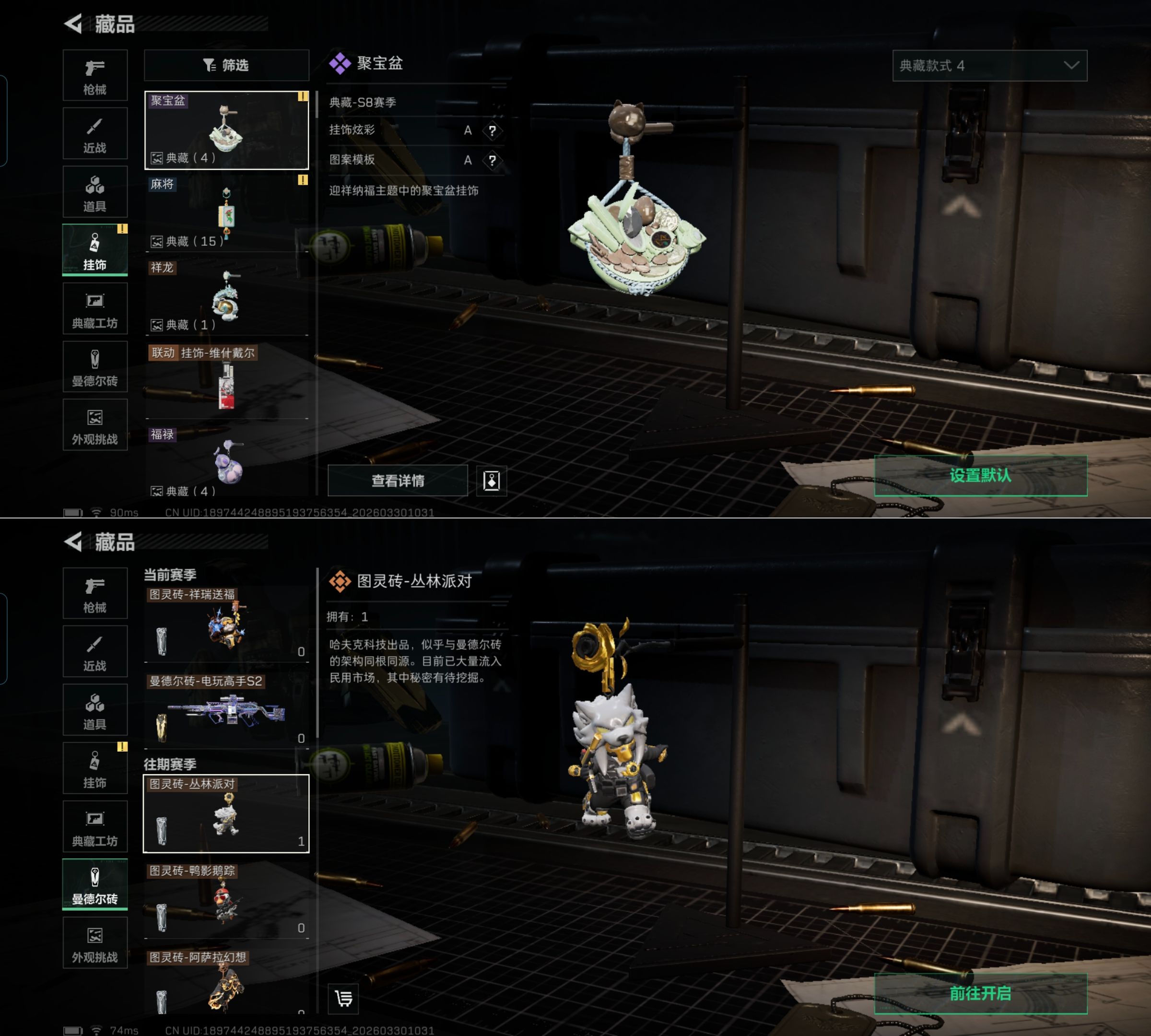 SJZQM485472三角洲行动账号详情图11 SJZQM485472三角洲行动账号详情图11