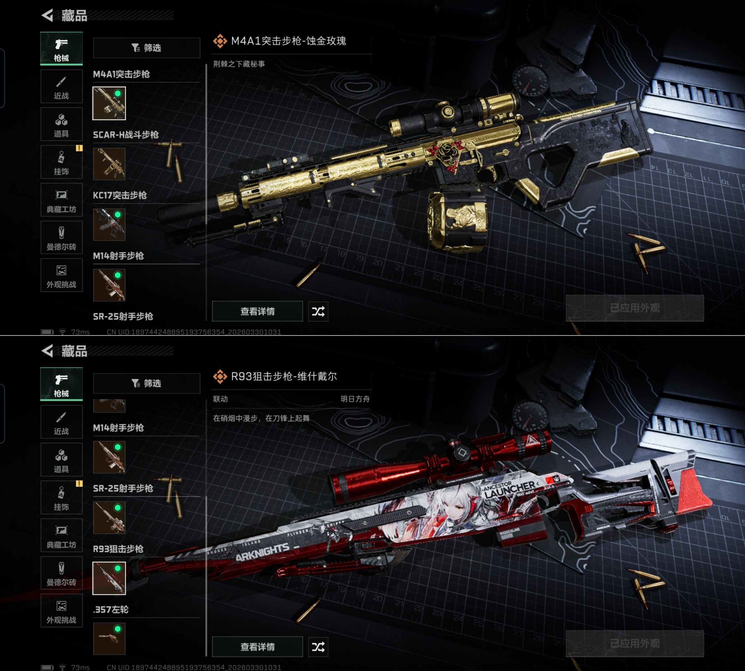 SJZQM485472三角洲行动账号详情图9 SJZQM485472三角洲行动账号详情图9