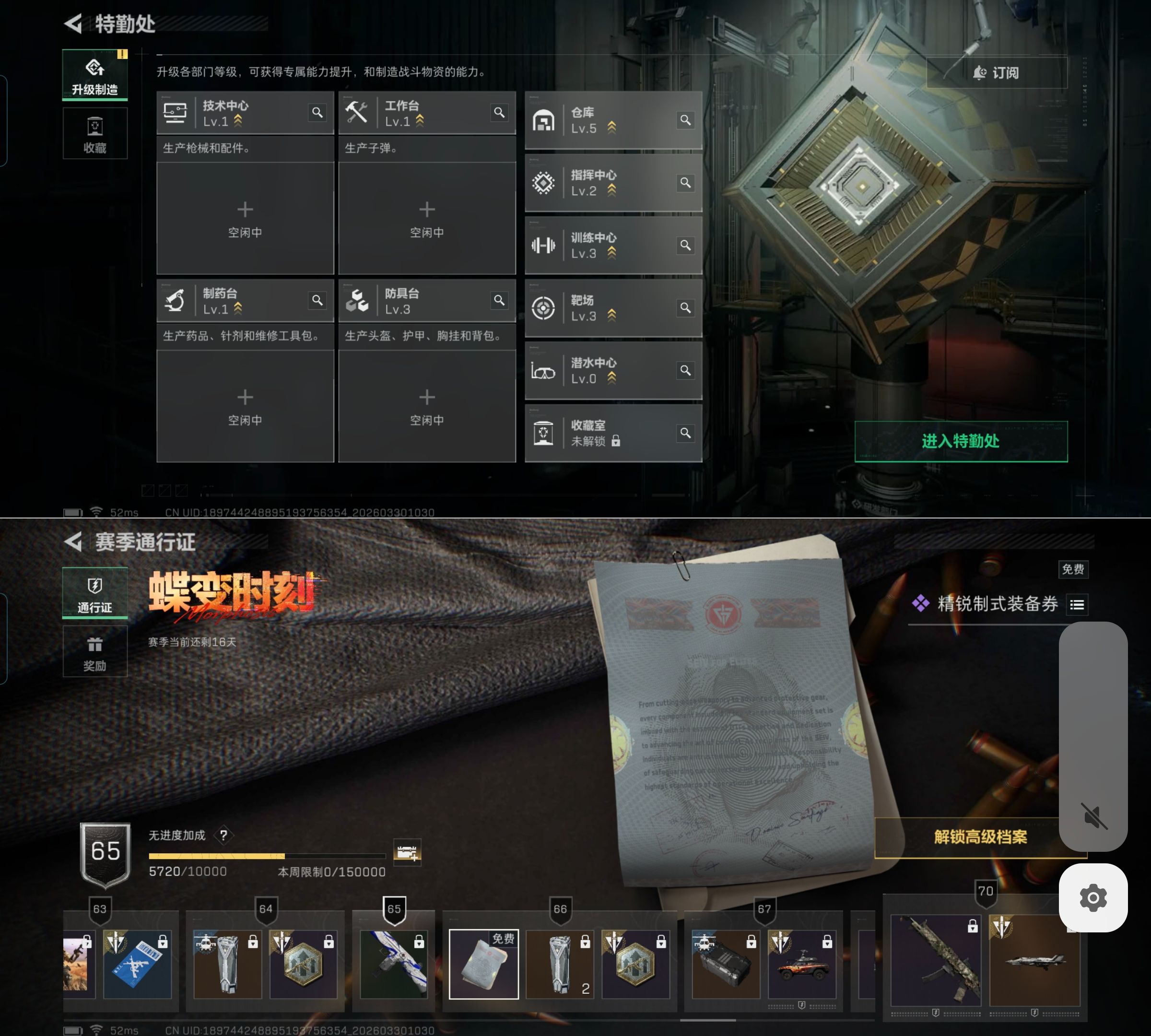 SJZQM485472三角洲行动账号详情图8 SJZQM485472三角洲行动账号详情图8