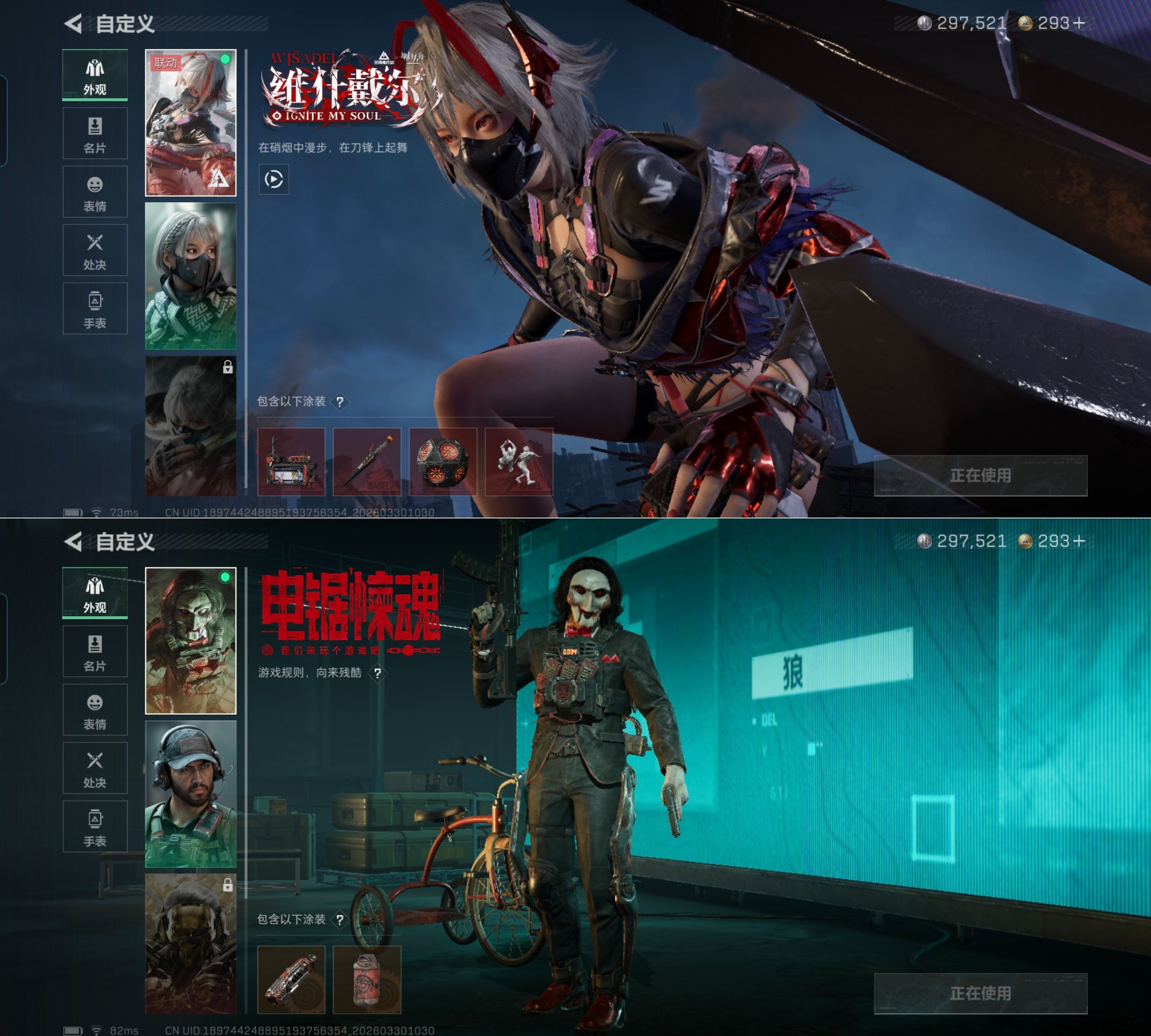 SJZQM485472三角洲行动账号详情图7 SJZQM485472三角洲行动账号详情图7