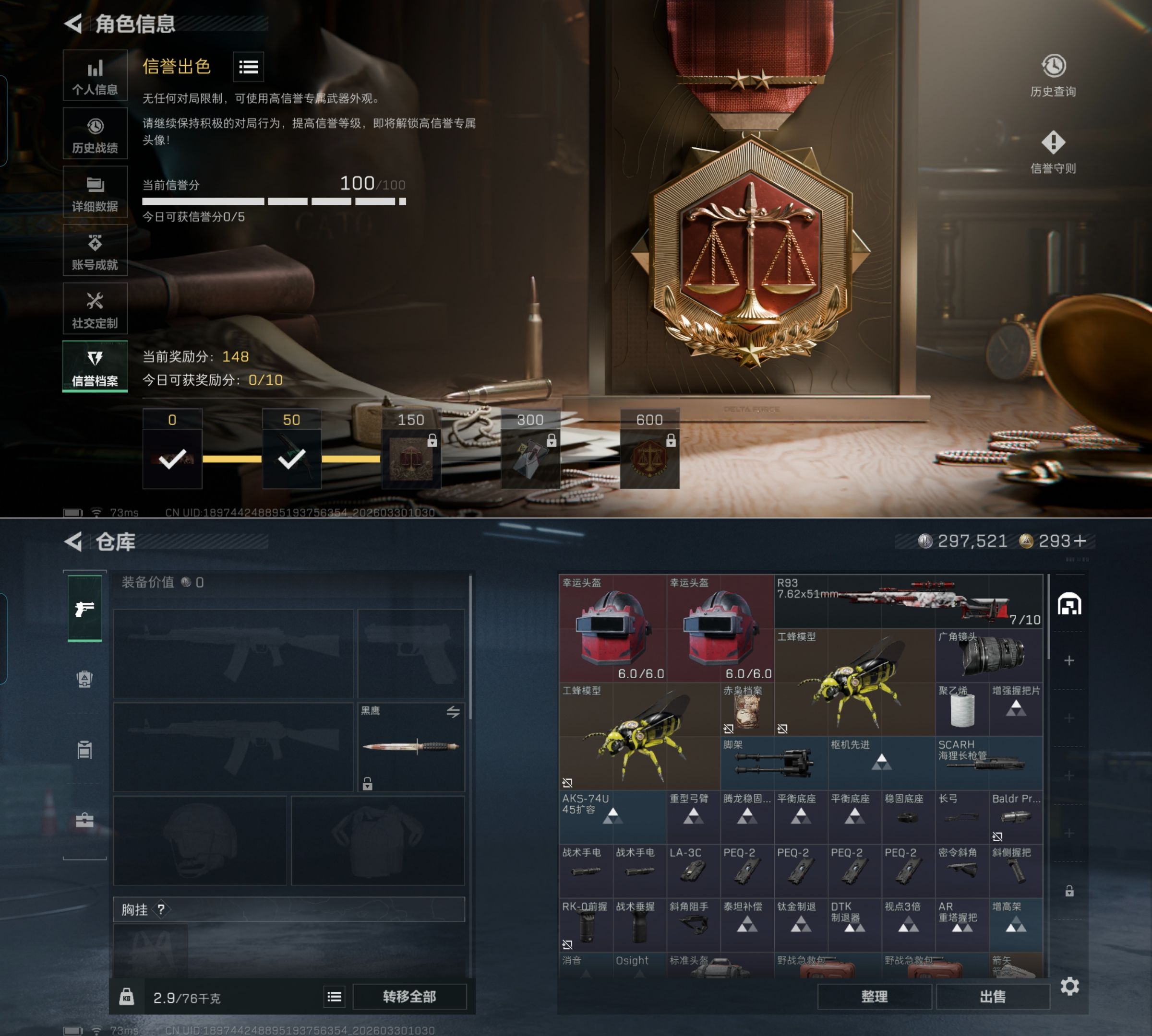 SJZQM485472三角洲行动账号详情图5 SJZQM485472三角洲行动账号详情图5