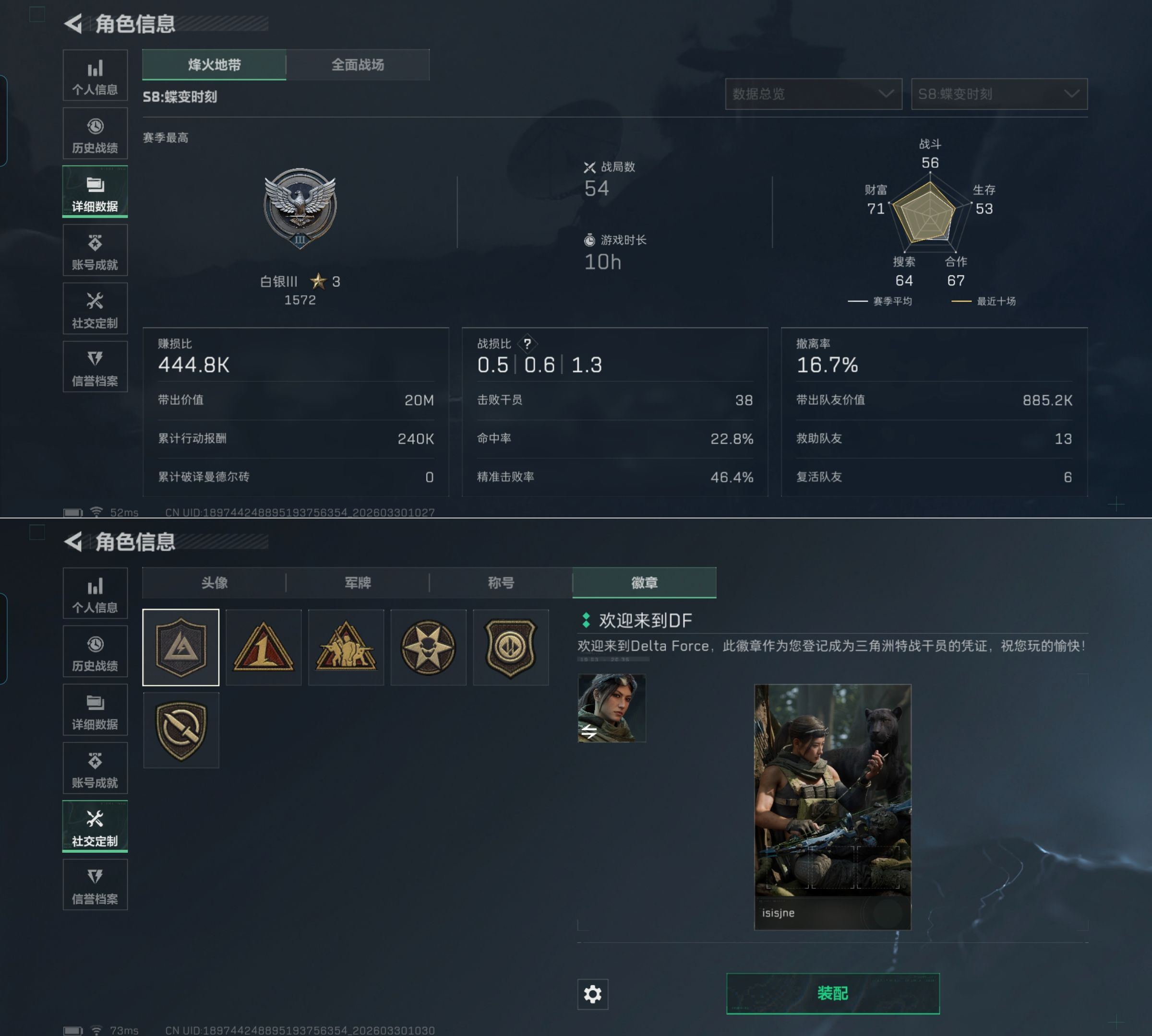 SJZQM485472三角洲行动账号详情图4 SJZQM485472三角洲行动账号详情图4