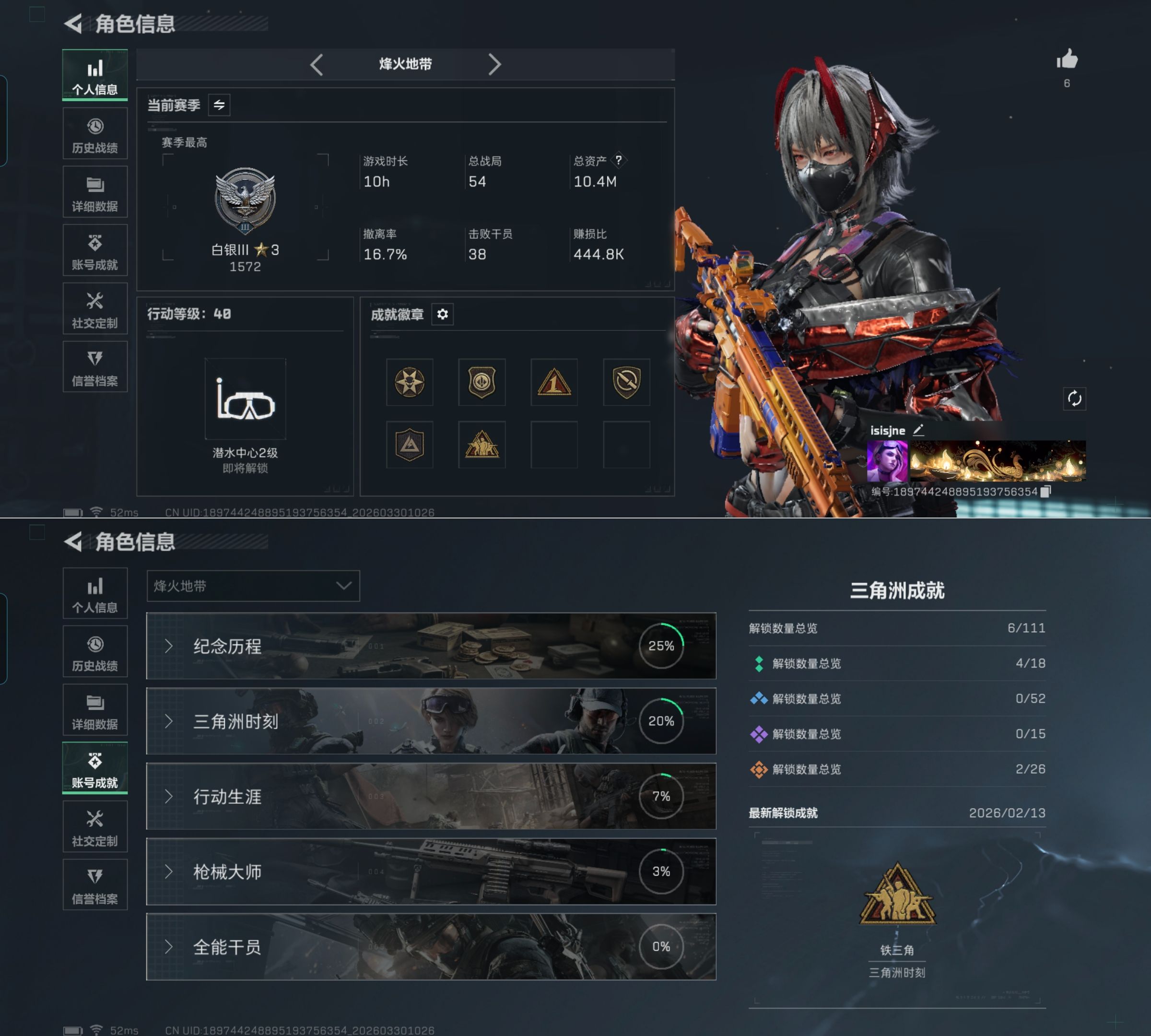 SJZQM485472三角洲行动账号详情图3 SJZQM485472三角洲行动账号详情图3