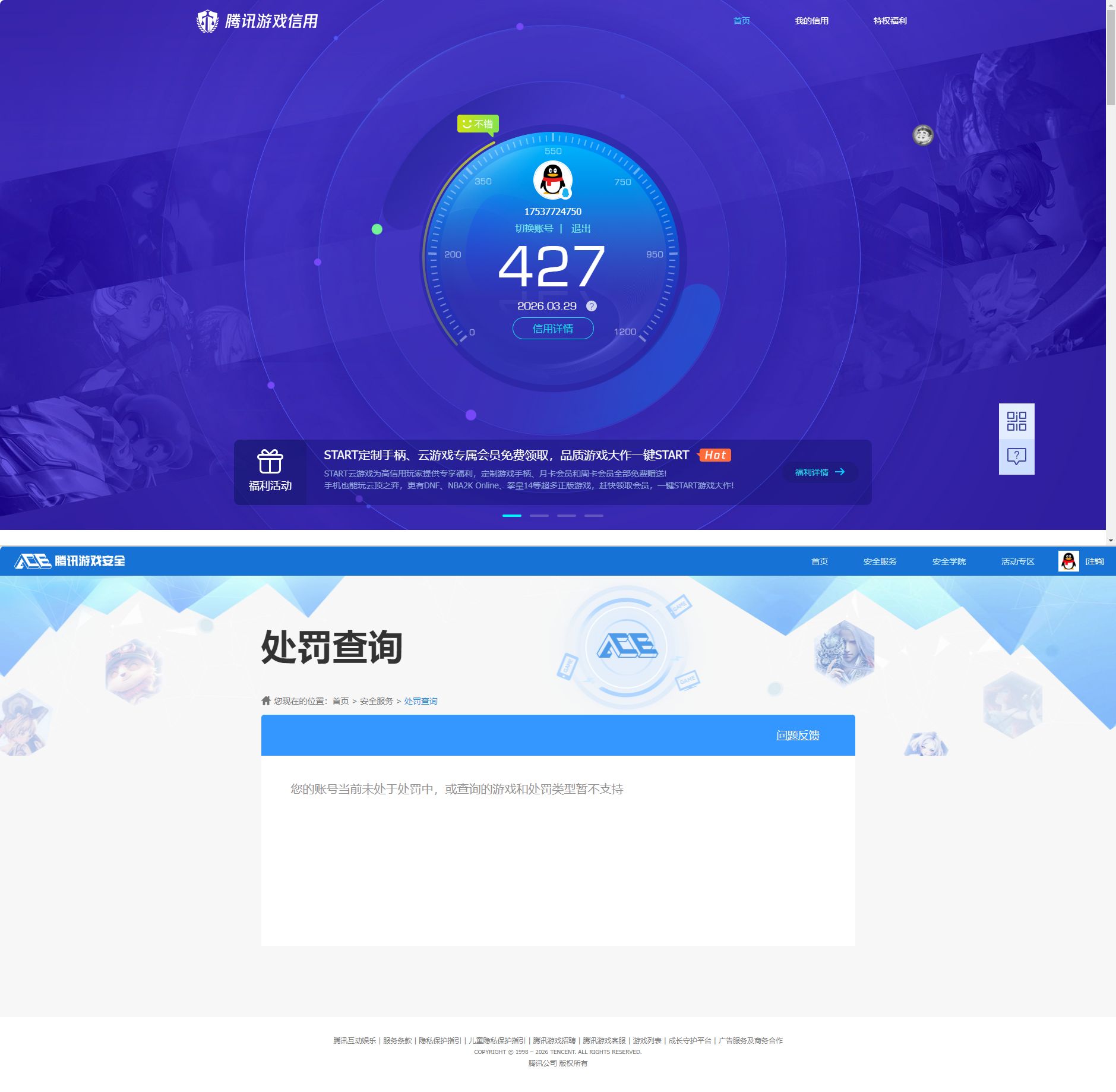 SJZQM485472三角洲行动账号详情图12 SJZQM485472三角洲行动账号详情图12