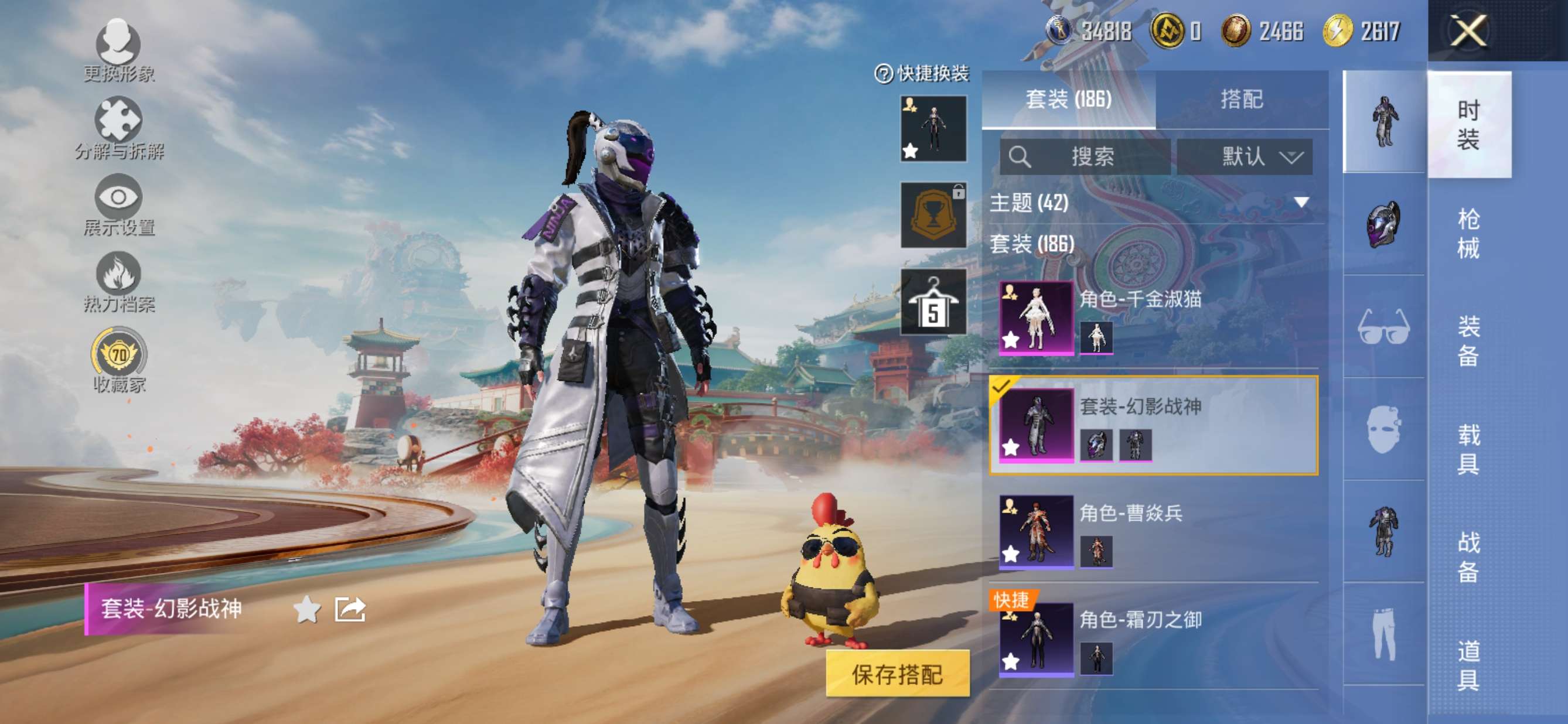 HPQM4151587和平精英账号详情图8 HPQM4151587和平精英账号详情图8