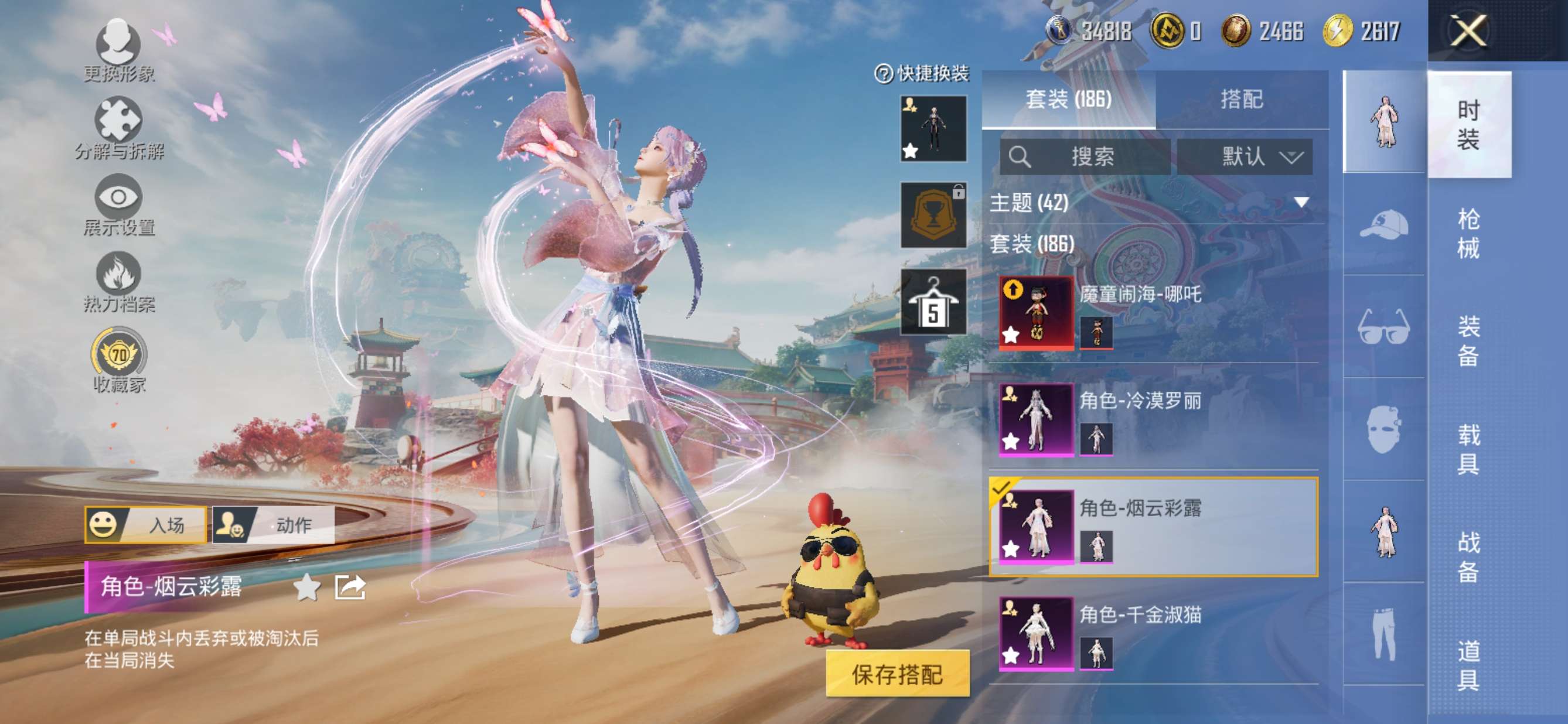 HPQM4151587和平精英账号详情图6 HPQM4151587和平精英账号详情图6