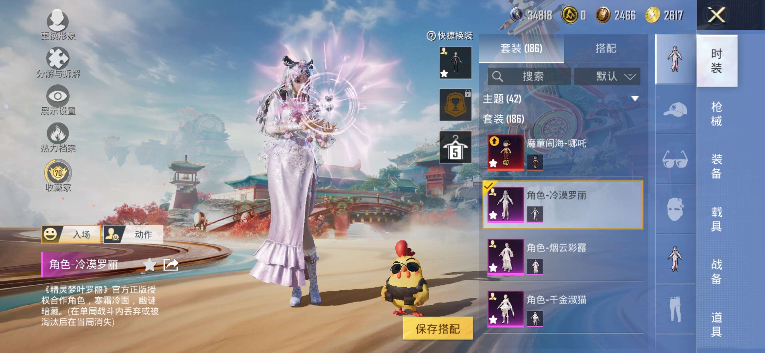 HPQM4151587和平精英账号详情图5 HPQM4151587和平精英账号详情图5