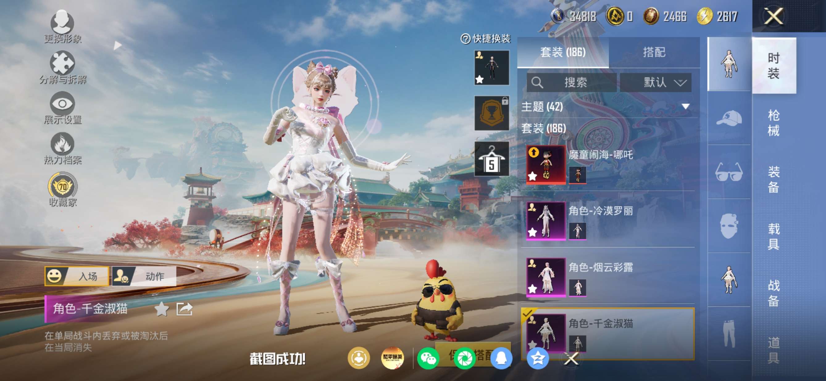 HPQM4151587和平精英账号详情图7 HPQM4151587和平精英账号详情图7