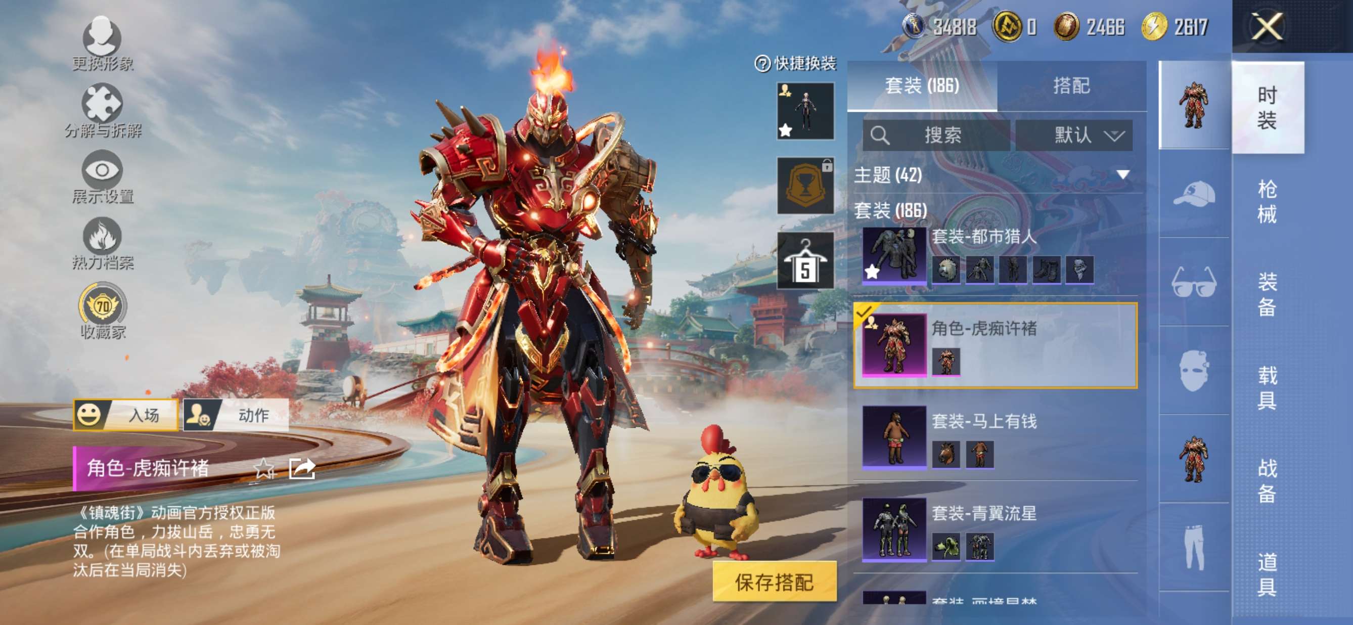 HPQM4151587和平精英账号详情图10 HPQM4151587和平精英账号详情图10