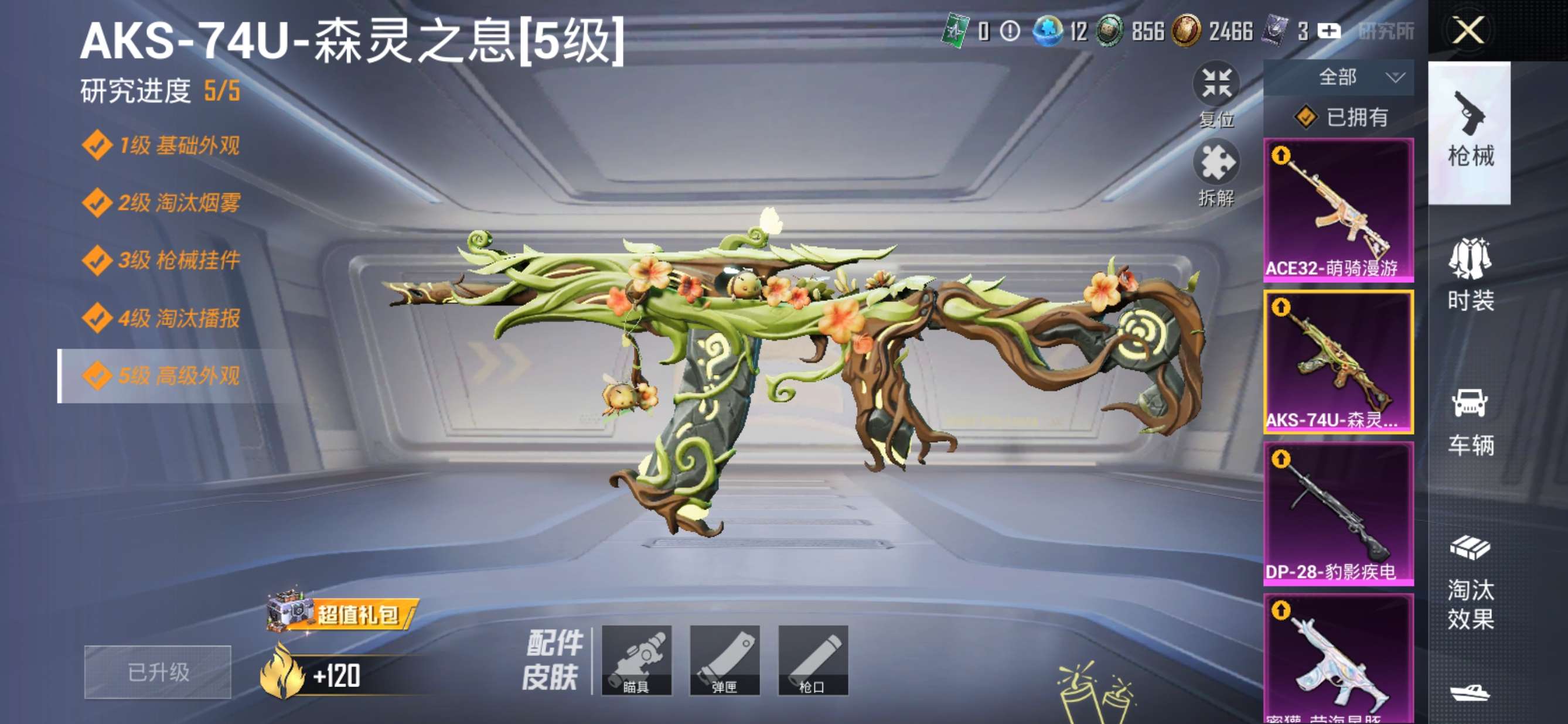 HPQM4151587和平精英账号详情图12 HPQM4151587和平精英账号详情图12