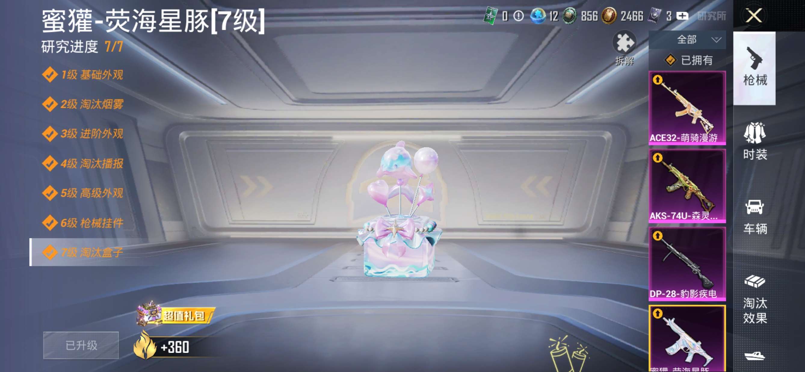 HPQM4151587和平精英账号详情图14 HPQM4151587和平精英账号详情图14